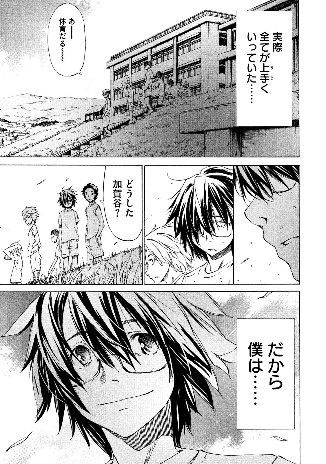 GLEIPNIR - raw - Chapter 1 - https://jpdd.ccdd.to/JPDD/gleipnir/125392/45ot5ne0nze.jpg