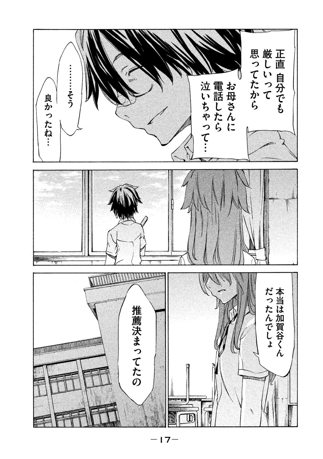 GLEIPNIR - raw - Chapter 1 - https://jpdd.ccdd.to/JPDD/gleipnir/125392/4vsk1pggrs1.jpg