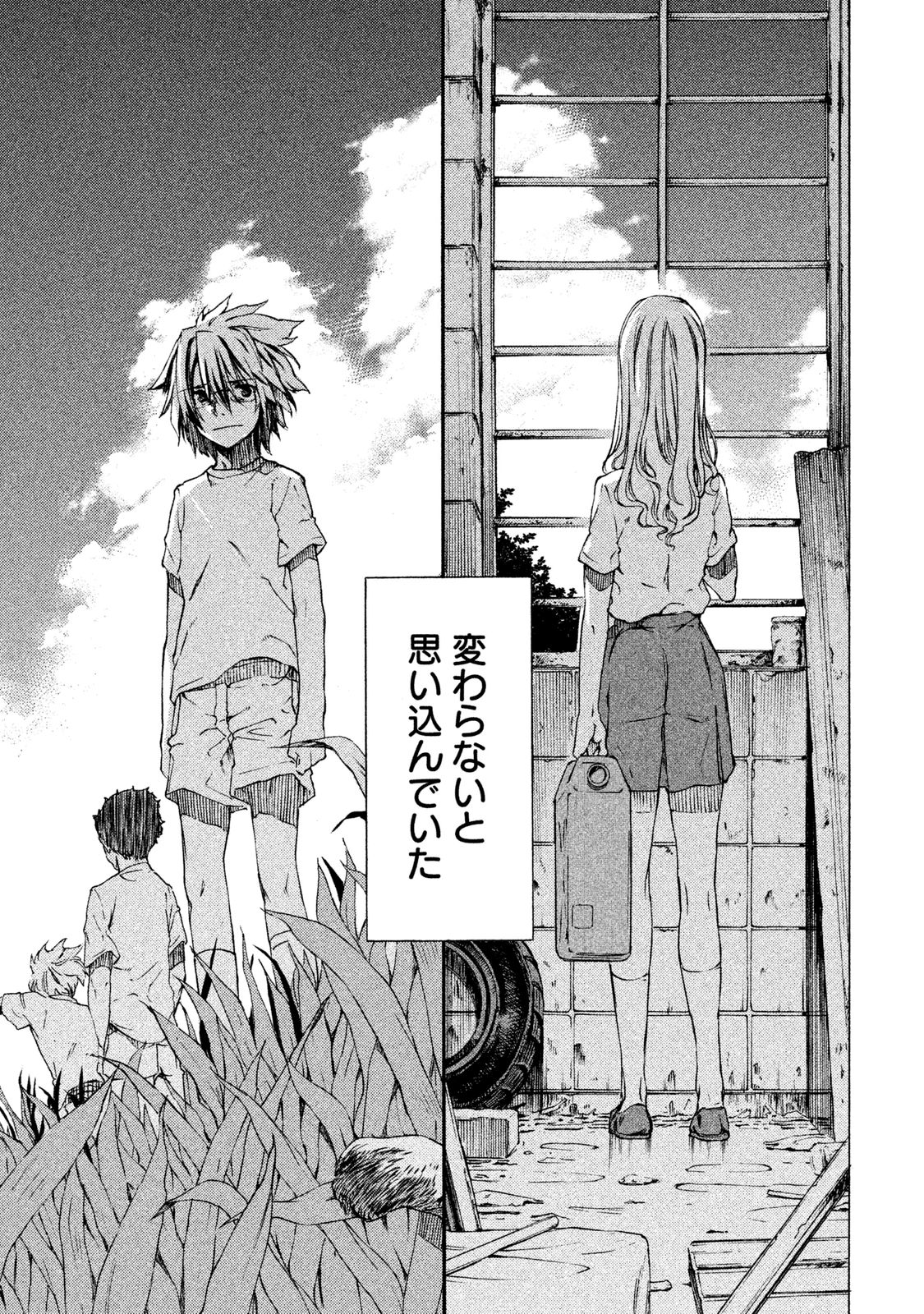 GLEIPNIR - raw - Chapter 1 - https://jpdd.ccdd.to/JPDD/gleipnir/125392/edvdqhrql3k.jpg