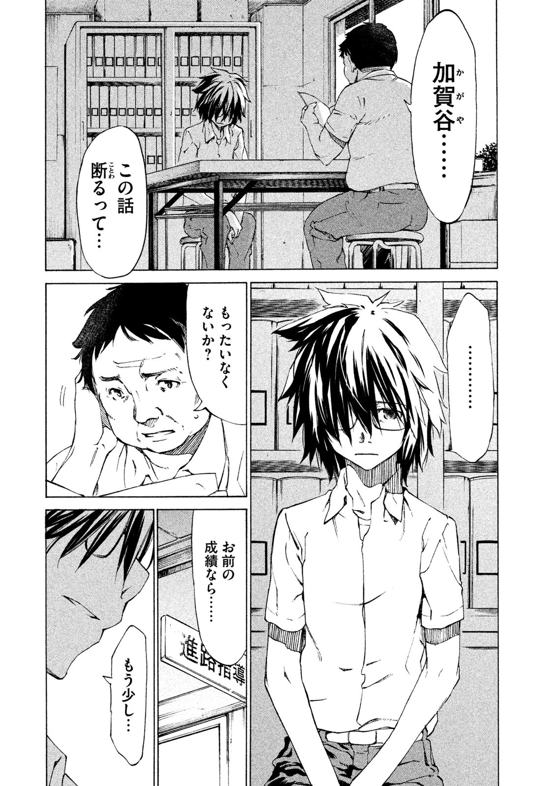 GLEIPNIR - raw - Chapter 1 - https://jpdd.ccdd.to/JPDD/gleipnir/125392/egsxqkbm3ux.jpg