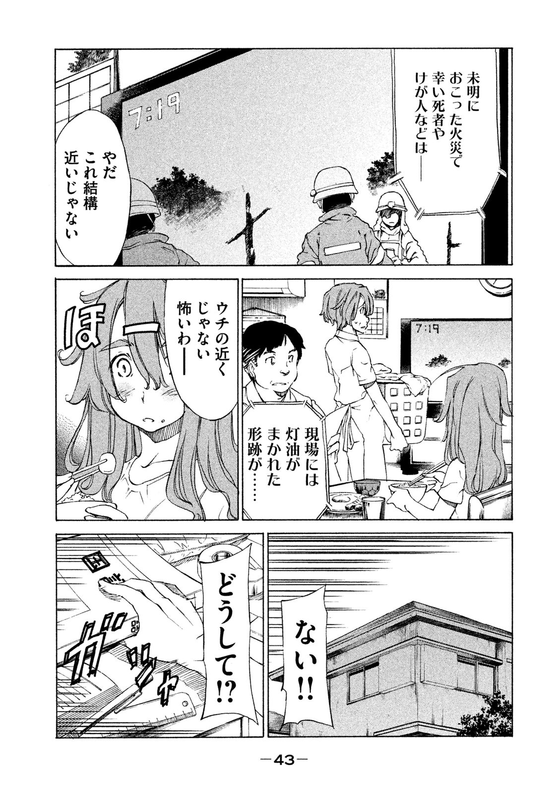 GLEIPNIR - raw - Chapter 1 - https://jpdd.ccdd.to/JPDD/gleipnir/125392/erwfdzuanup.jpg