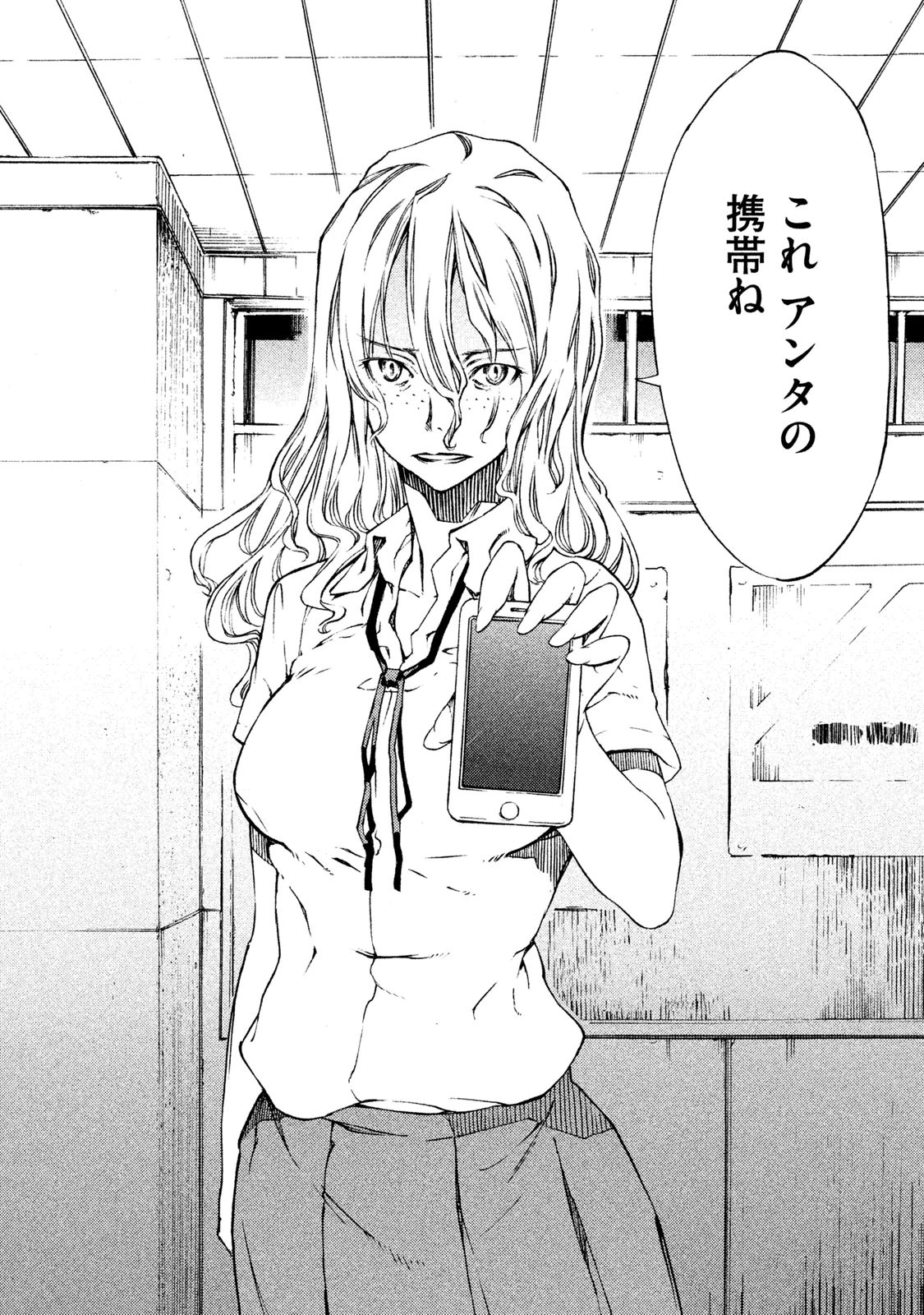 GLEIPNIR - raw - Chapter 1 - https://jpdd.ccdd.to/JPDD/gleipnir/125392/f2o4byjr25r.jpg