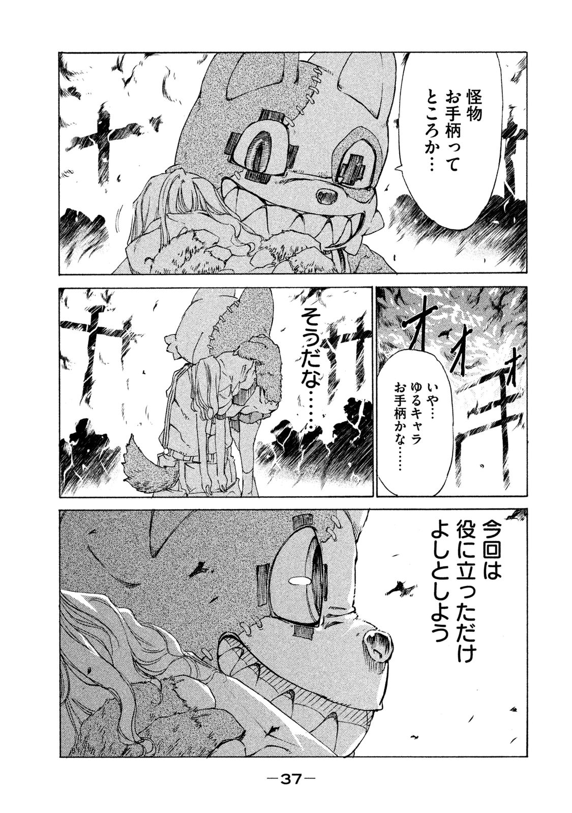 GLEIPNIR - raw - Chapter 1 - https://jpdd.ccdd.to/JPDD/gleipnir/125392/ivqnkbiuohs.jpg