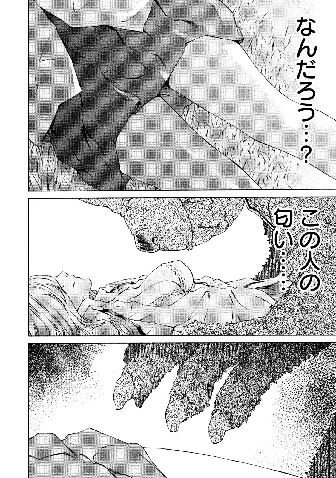 GLEIPNIR - raw - Chapter 1 - https://jpdd.ccdd.to/JPDD/gleipnir/125392/k0pgigcbaeh.jpg