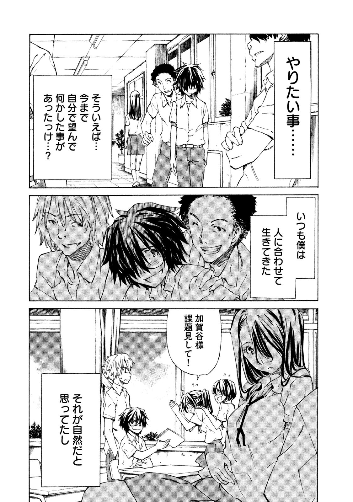 GLEIPNIR - raw - Chapter 1 - https://jpdd.ccdd.to/JPDD/gleipnir/125392/k3fy0afuhqu.jpg