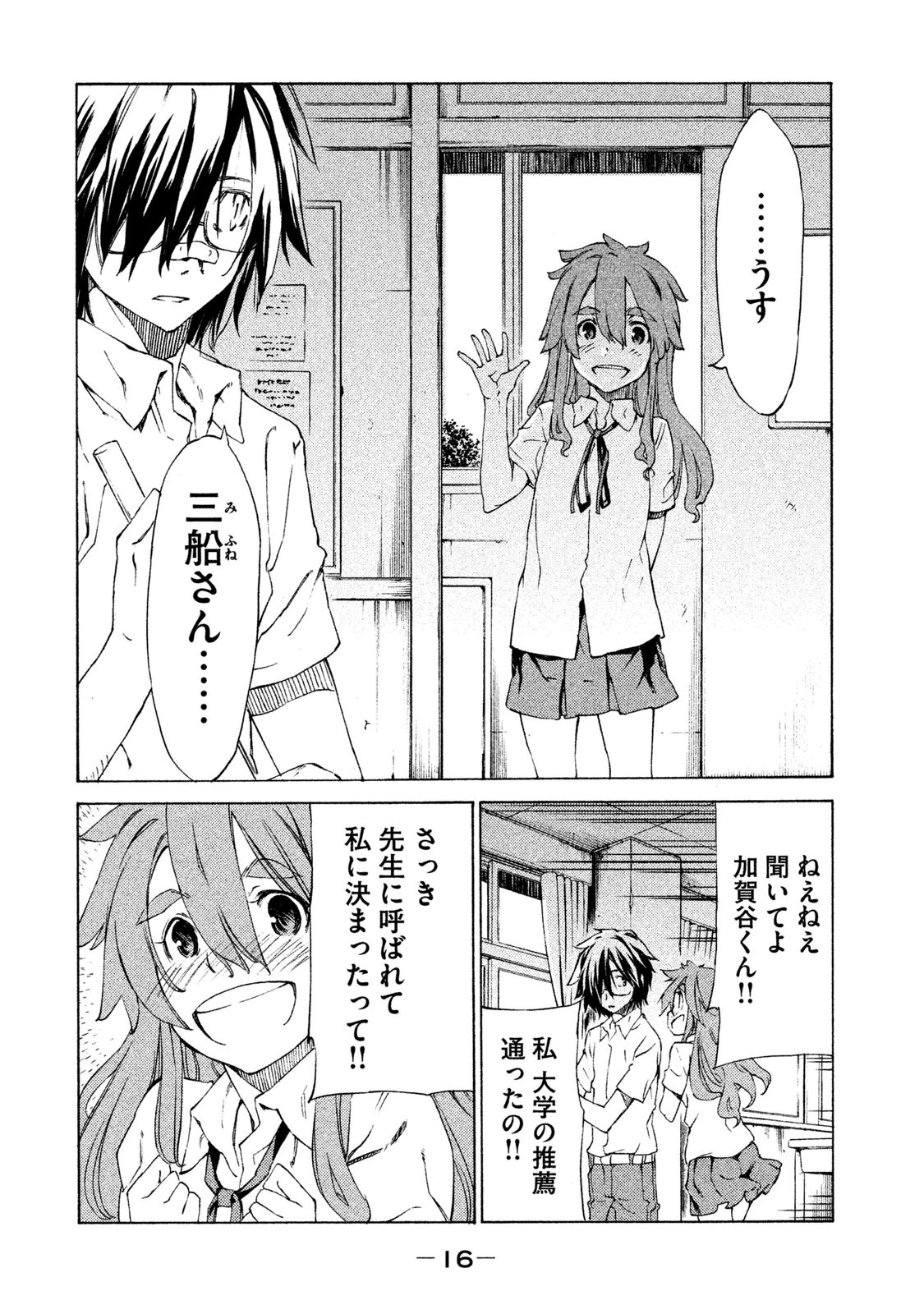 GLEIPNIR - raw - Chapter 1 - https://jpdd.ccdd.to/JPDD/gleipnir/125392/kxlgjatgs0v.jpg
