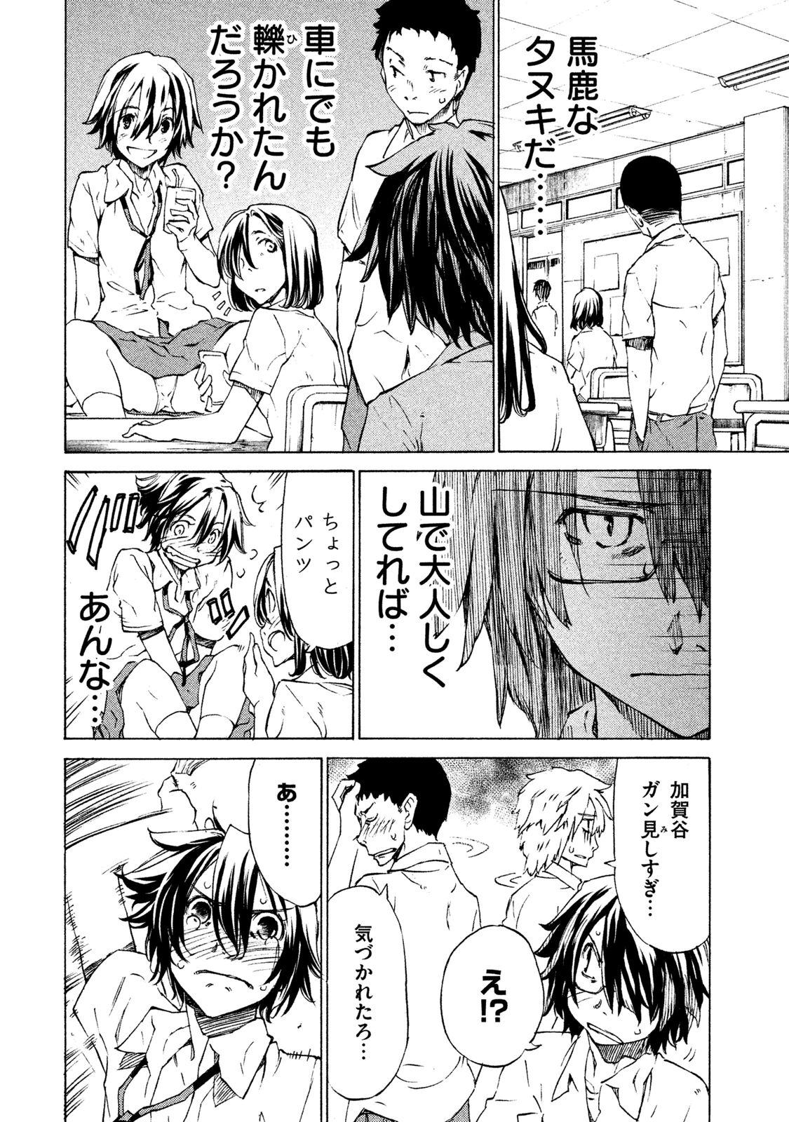 GLEIPNIR - raw - Chapter 1 - https://jpdd.ccdd.to/JPDD/gleipnir/125392/l0ifnjufmz0.jpg