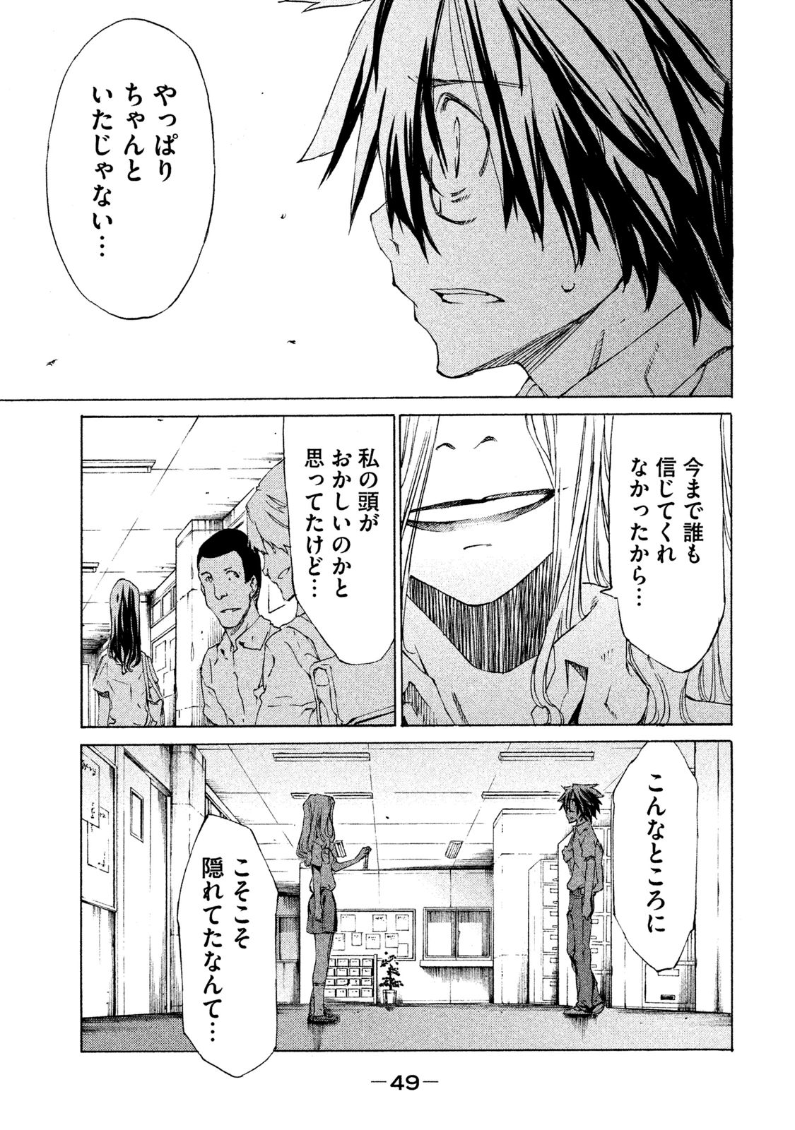 GLEIPNIR - raw - Chapter 1 - https://jpdd.ccdd.to/JPDD/gleipnir/125392/llyeja4olgt.jpg
