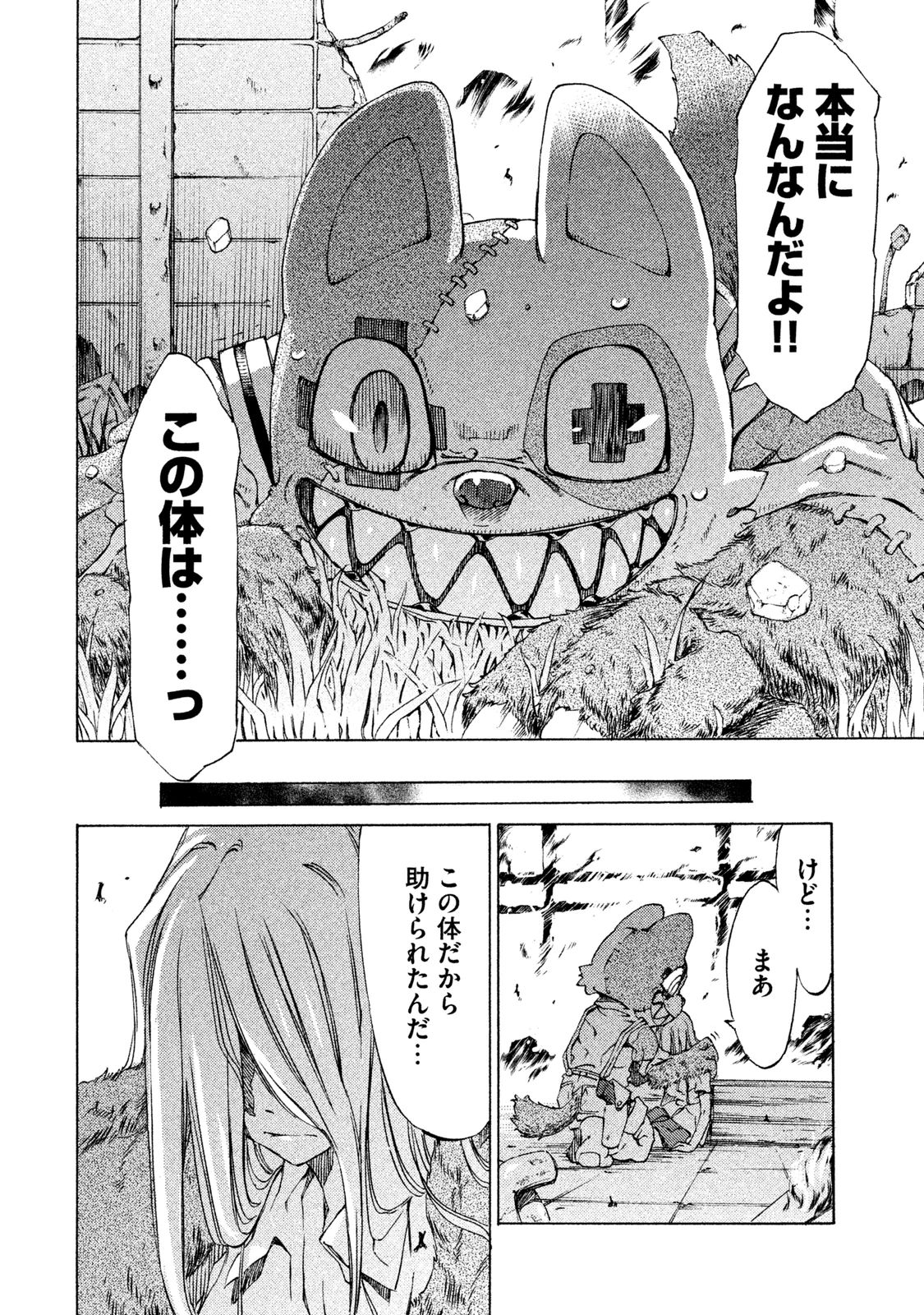 GLEIPNIR - raw - Chapter 1 - https://jpdd.ccdd.to/JPDD/gleipnir/125392/nzgj4lys3kl.jpg