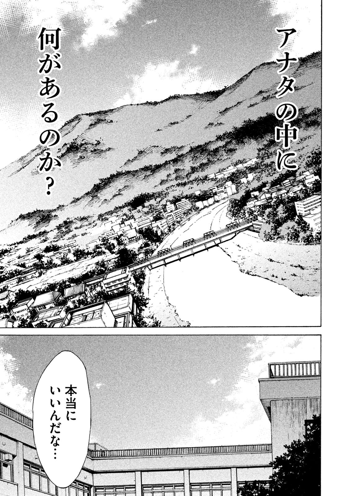 GLEIPNIR - raw - Chapter 1 - https://jpdd.ccdd.to/JPDD/gleipnir/125392/oadxpxxz0oo.jpg