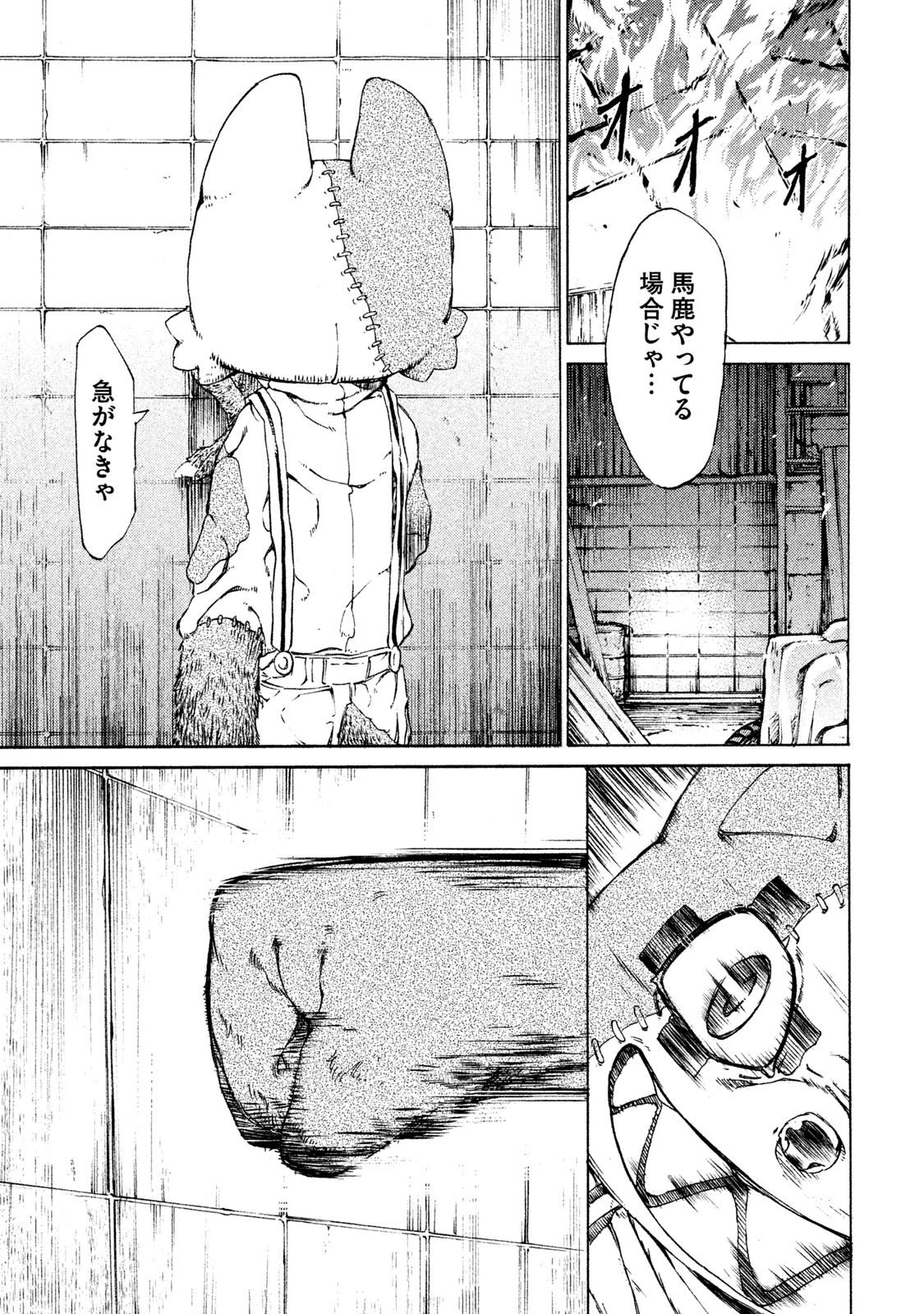 GLEIPNIR - raw - Chapter 1 - https://jpdd.ccdd.to/JPDD/gleipnir/125392/oqupg0hdfl5.jpg