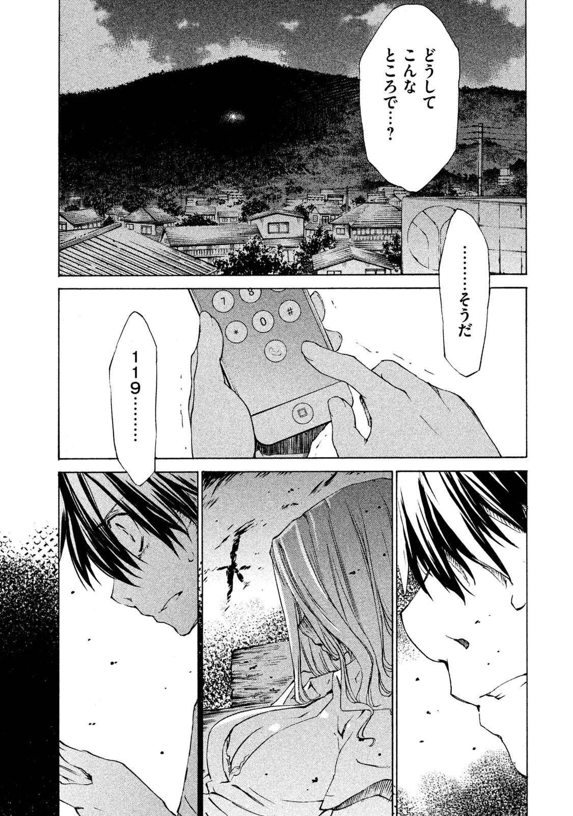 GLEIPNIR - raw - Chapter 1 - https://jpdd.ccdd.to/JPDD/gleipnir/125392/ouce2rvtqw5.jpg