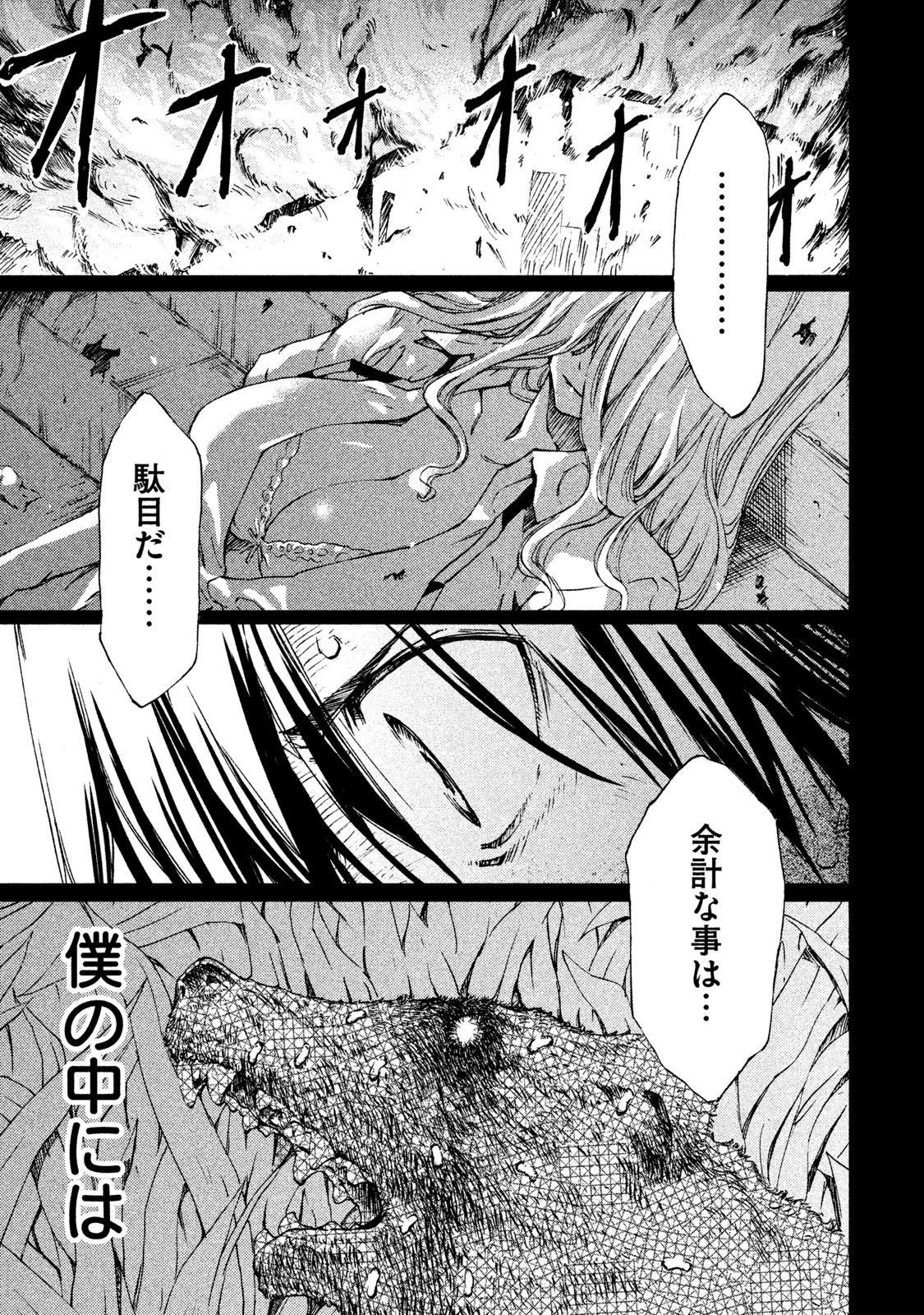 GLEIPNIR - raw - Chapter 1 - https://jpdd.ccdd.to/JPDD/gleipnir/125392/p3owiu5ca2b.jpg
