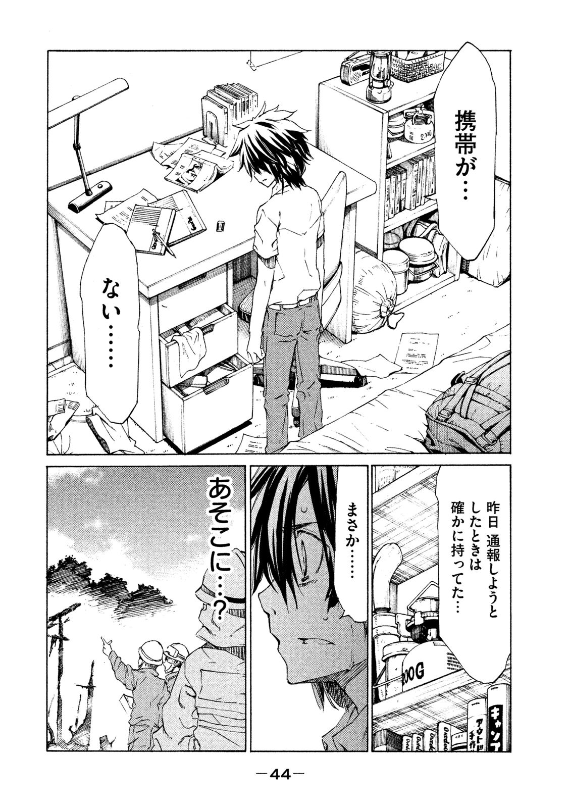 GLEIPNIR - raw - Chapter 1 - https://jpdd.ccdd.to/JPDD/gleipnir/125392/phfrry4ghki.jpg