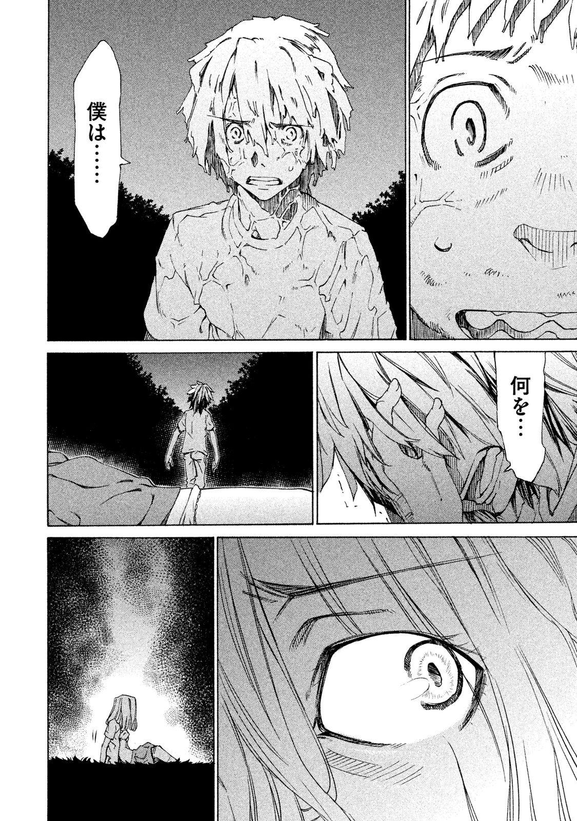 GLEIPNIR - raw - Chapter 1 - https://jpdd.ccdd.to/JPDD/gleipnir/125392/piwtxm1qnyz.jpg