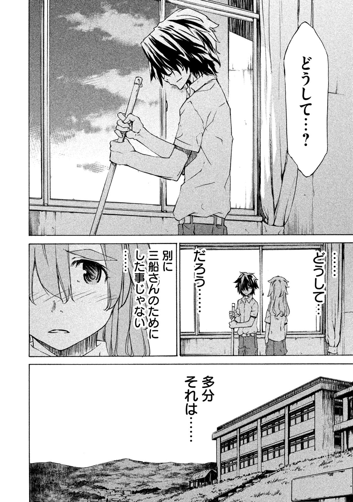 GLEIPNIR - raw - Chapter 1 - https://jpdd.ccdd.to/JPDD/gleipnir/125392/svh0nckcbum.jpg