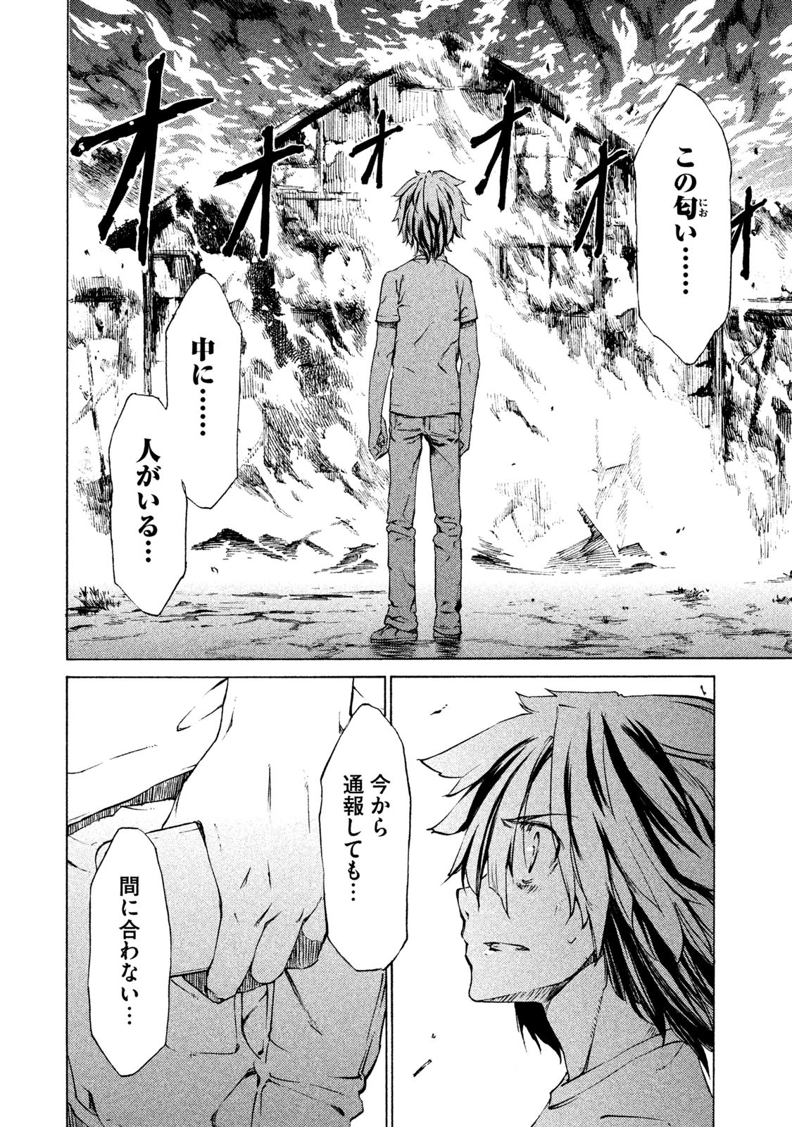 GLEIPNIR - raw - Chapter 1 - https://jpdd.ccdd.to/JPDD/gleipnir/125392/syfuqlpcck0.jpg