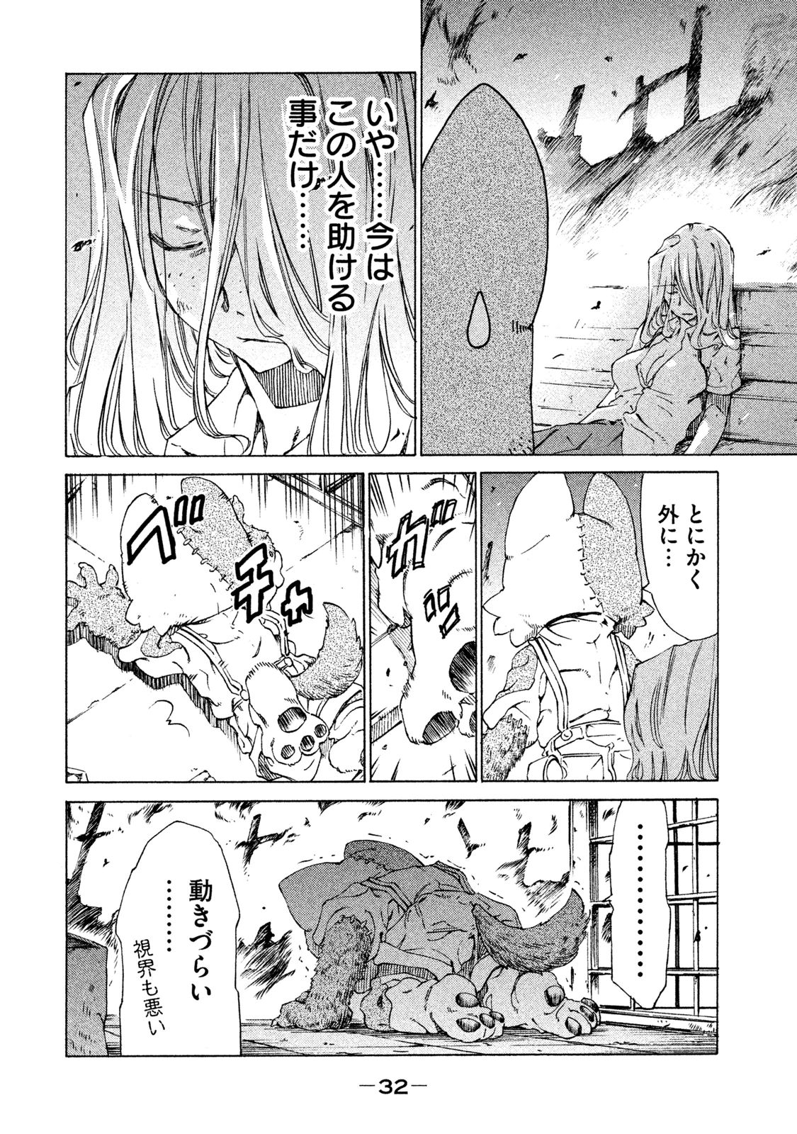 GLEIPNIR - raw - Chapter 1 - https://jpdd.ccdd.to/JPDD/gleipnir/125392/uomajld3ahu.jpg