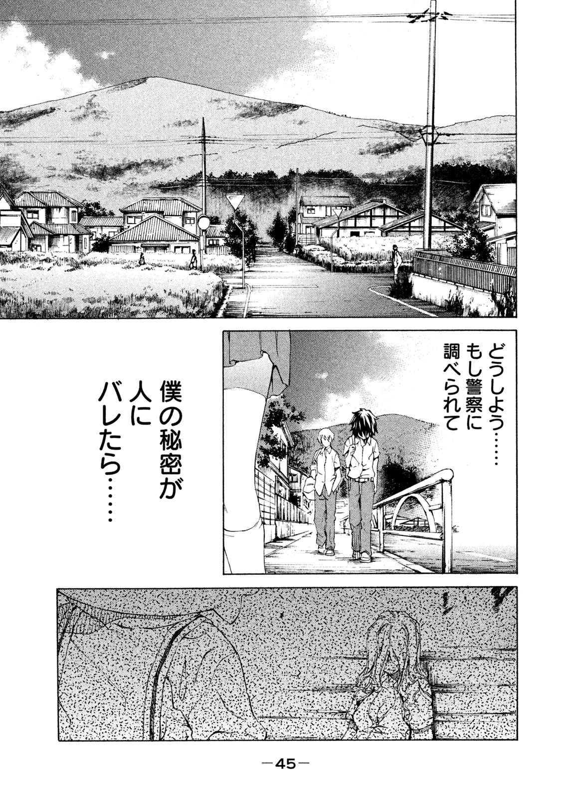 GLEIPNIR - raw - Chapter 1 - https://jpdd.ccdd.to/JPDD/gleipnir/125392/upgnudgvuwb.jpg