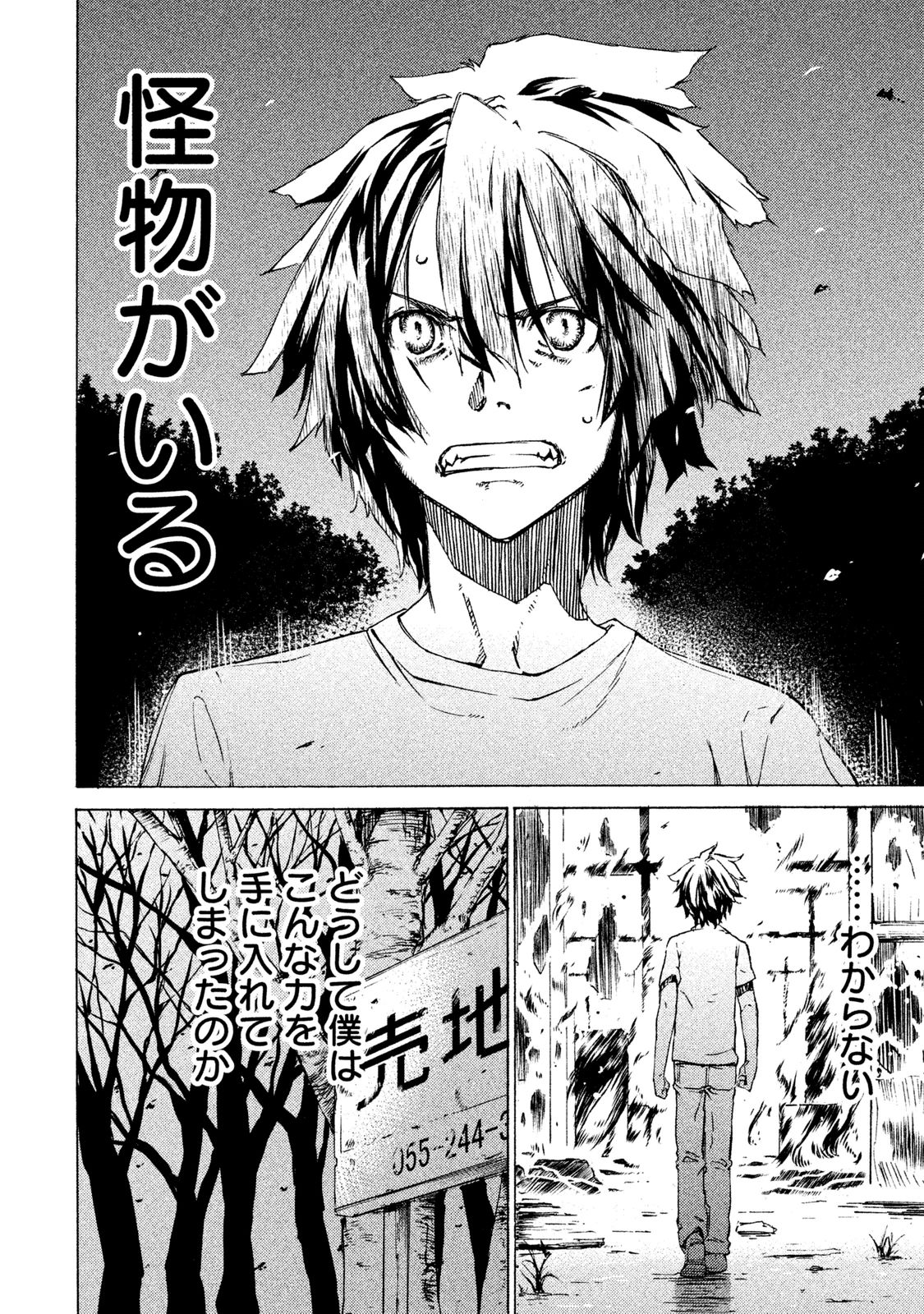 GLEIPNIR - raw - Chapter 1 - https://jpdd.ccdd.to/JPDD/gleipnir/125392/uv5orbuixpx.jpg