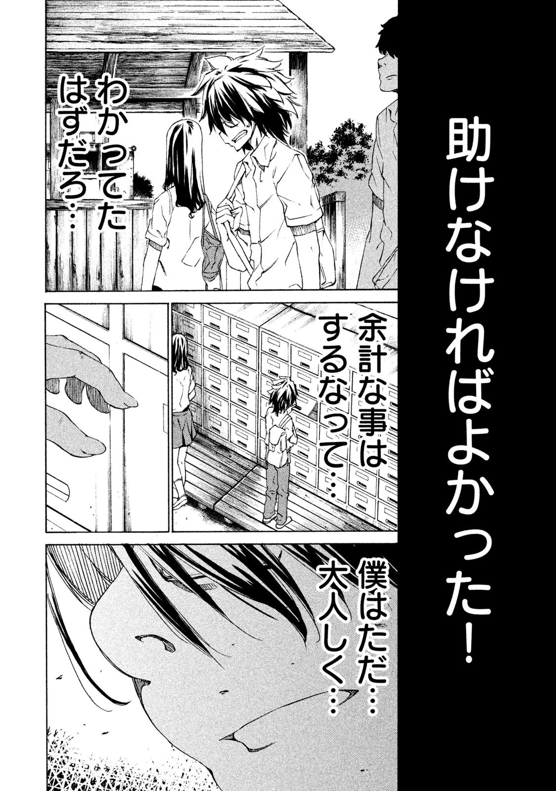GLEIPNIR - raw - Chapter 1 - https://jpdd.ccdd.to/JPDD/gleipnir/125392/uynawuxrjov.jpg