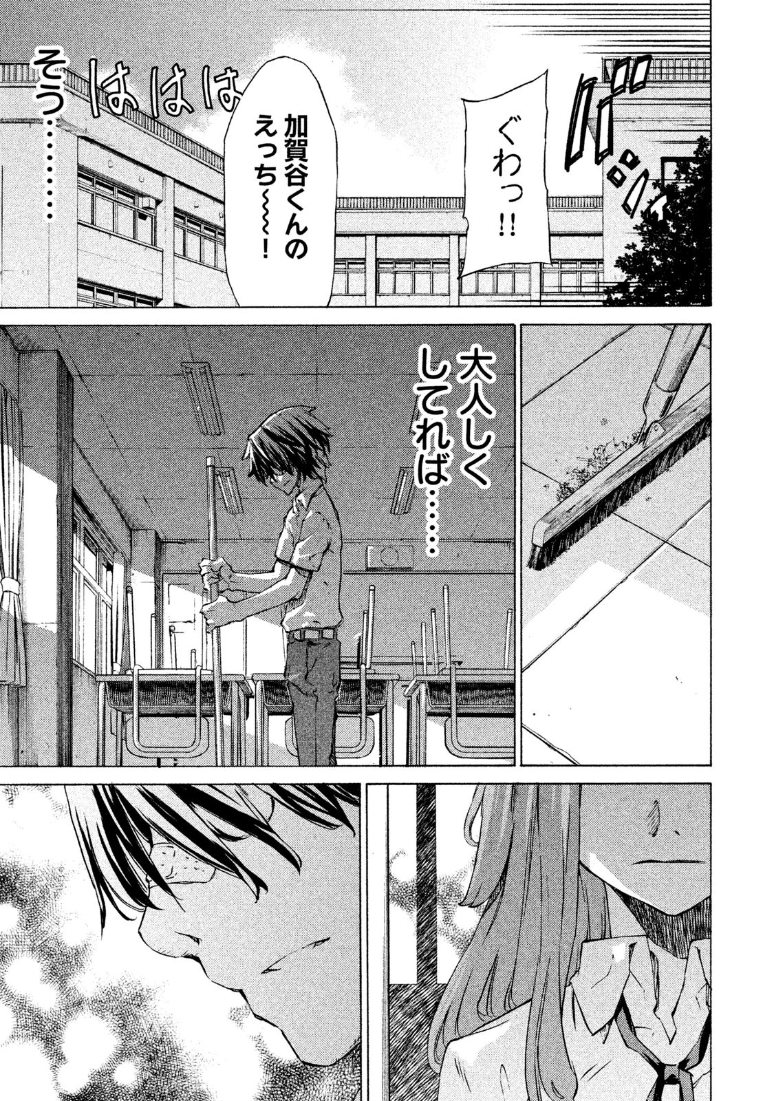 GLEIPNIR - raw - Chapter 1 - https://jpdd.ccdd.to/JPDD/gleipnir/125392/vdfqhedmkaq.jpg