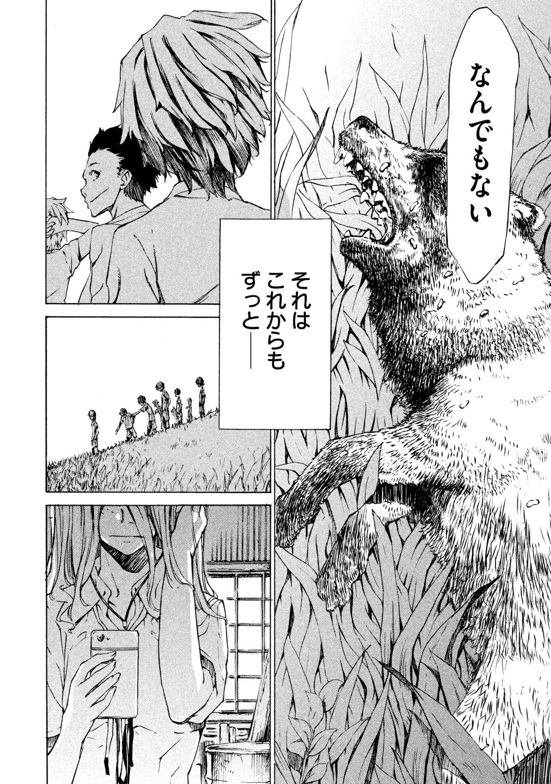 GLEIPNIR - raw - Chapter 1 - https://jpdd.ccdd.to/JPDD/gleipnir/125392/xw2yg4tjamm.jpg
