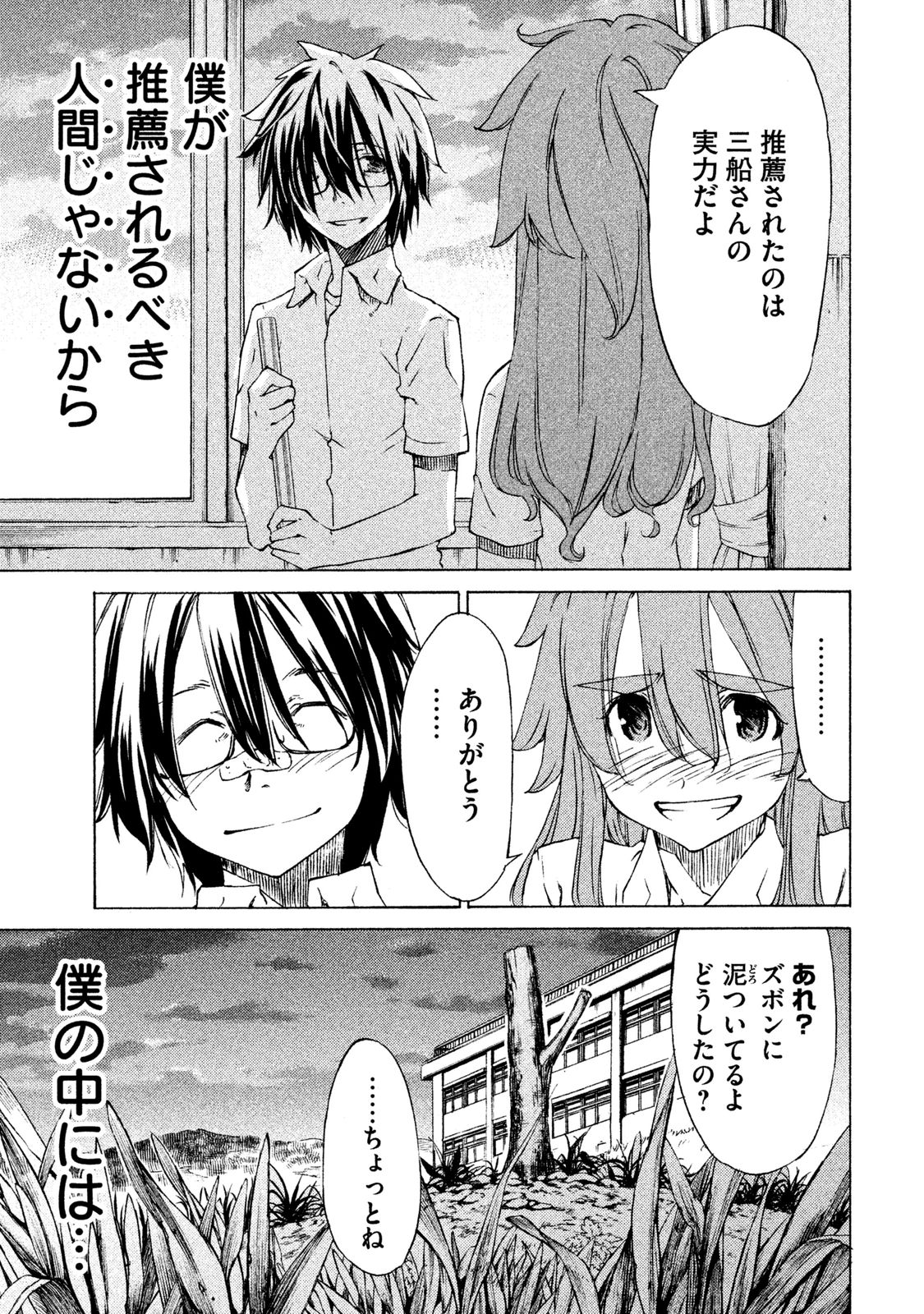 GLEIPNIR - raw - Chapter 1 - https://jpdd.ccdd.to/JPDD/gleipnir/125392/yezuebkgile.jpg