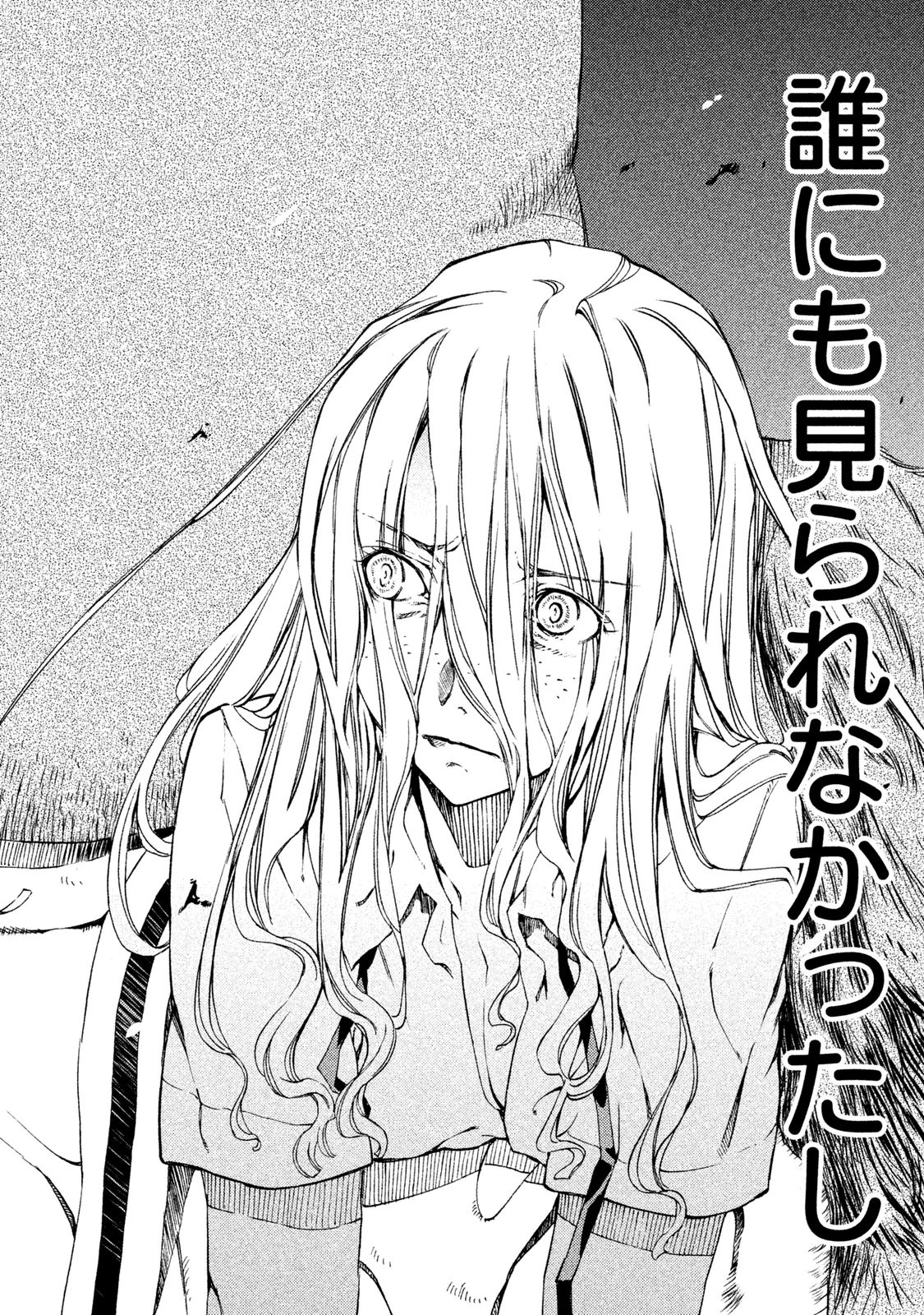 GLEIPNIR - raw - Chapter 1 - https://jpdd.ccdd.to/JPDD/gleipnir/125392/ziue5qlmlqh.jpg