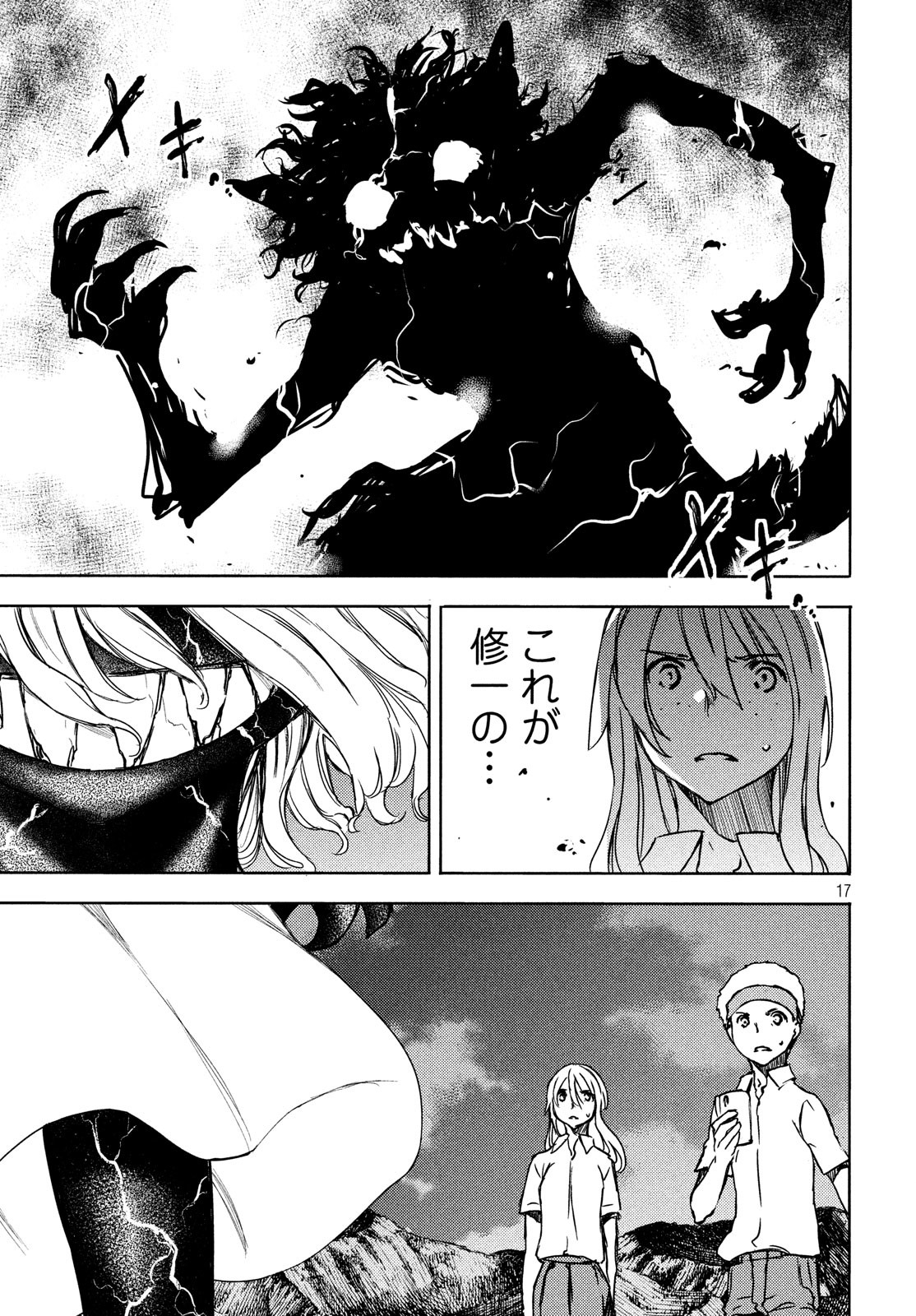 GLEIPNIR - raw - Chapter 54 - https://jpdd.ccdd.to/JPDD/gleipnir/130941/1atf3b3ukgl.jpg