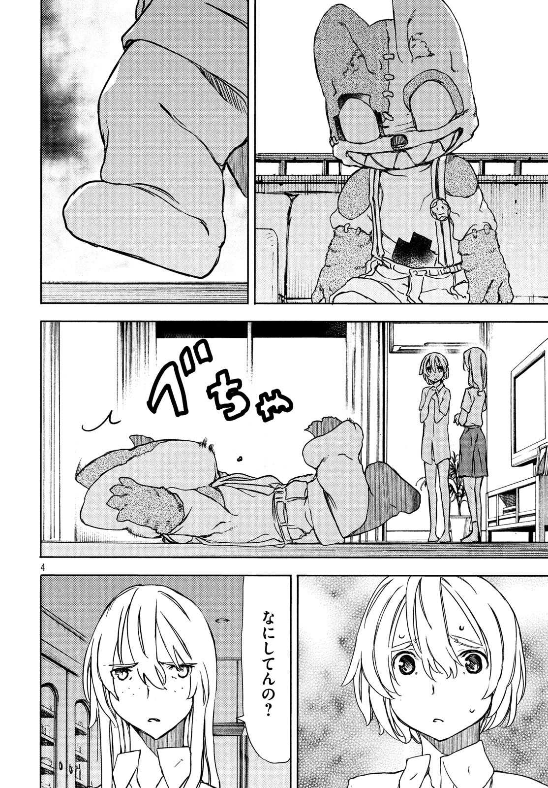 GLEIPNIR - raw - Chapter 54 - https://jpdd.ccdd.to/JPDD/gleipnir/130941/2rv5afl3zon.jpg