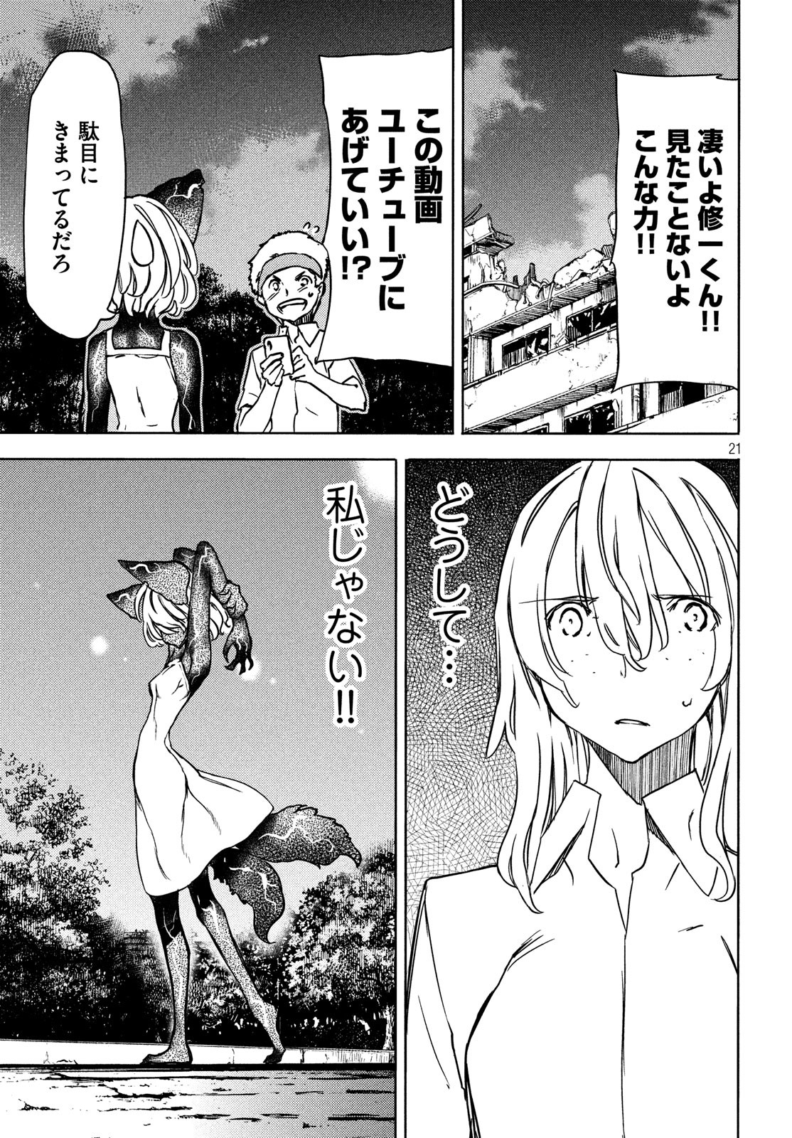 GLEIPNIR - raw - Chapter 54 - https://jpdd.ccdd.to/JPDD/gleipnir/130941/2x0opaw00k5.jpg