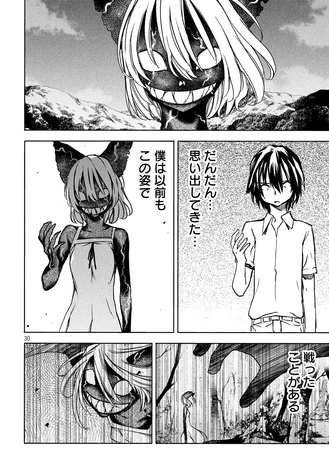 GLEIPNIR - raw - Chapter 54 - https://jpdd.ccdd.to/JPDD/gleipnir/130941/400m1zmamdo.jpg