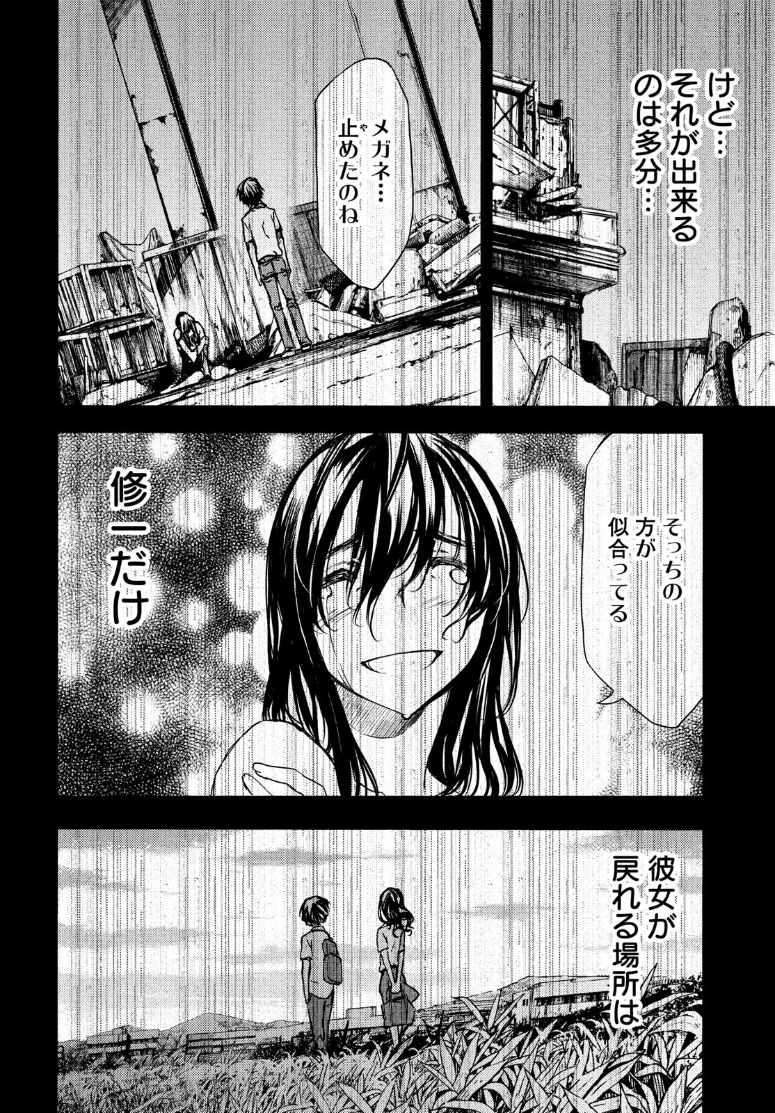 GLEIPNIR - raw - Chapter 54 - https://jpdd.ccdd.to/JPDD/gleipnir/130941/44hwgi3yezh.jpg