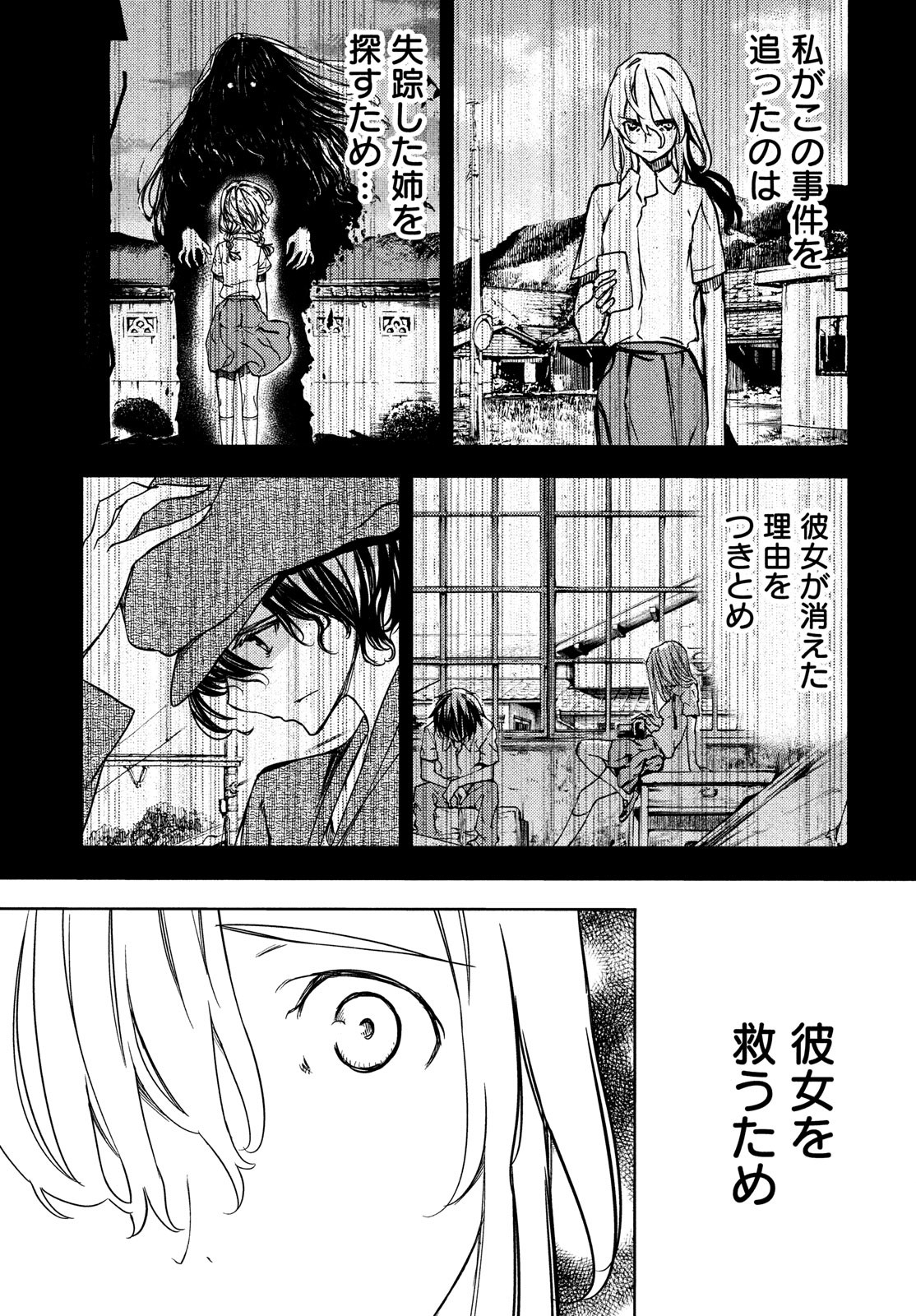 GLEIPNIR - raw - Chapter 54 - https://jpdd.ccdd.to/JPDD/gleipnir/130941/4kdghjgtcav.jpg