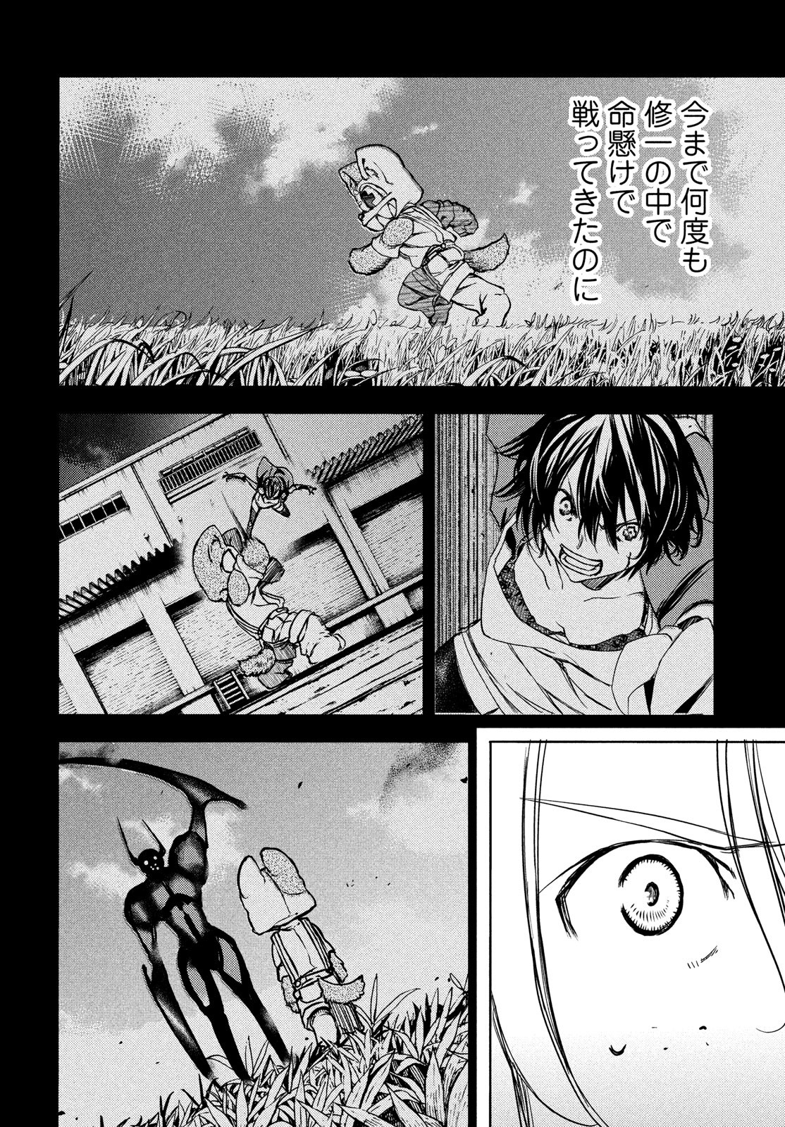 GLEIPNIR - raw - Chapter 54 - https://jpdd.ccdd.to/JPDD/gleipnir/130941/auky0eqcd2u.jpg
