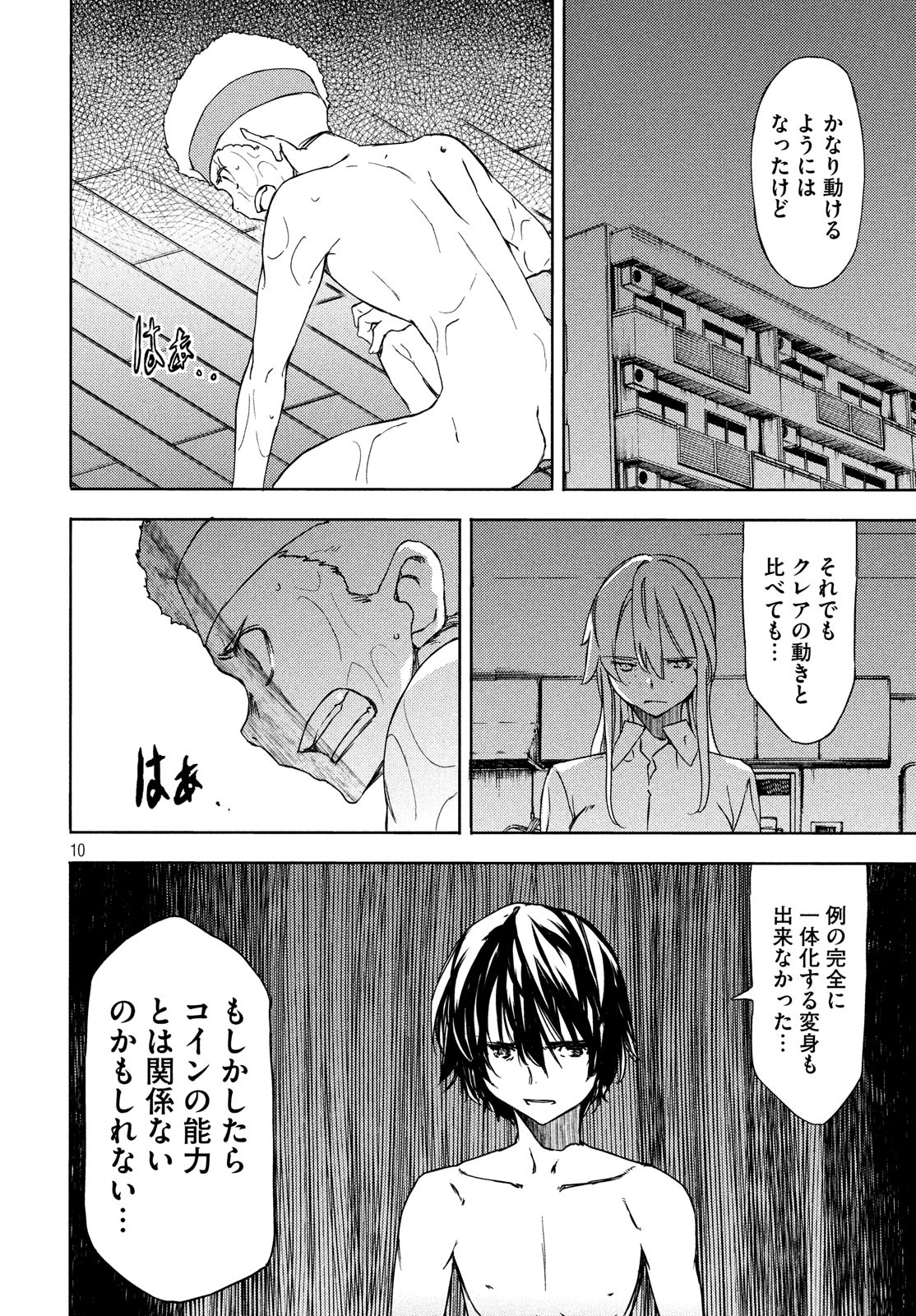 GLEIPNIR - raw - Chapter 54 - https://jpdd.ccdd.to/JPDD/gleipnir/130941/h5z1tihh4wp.jpg