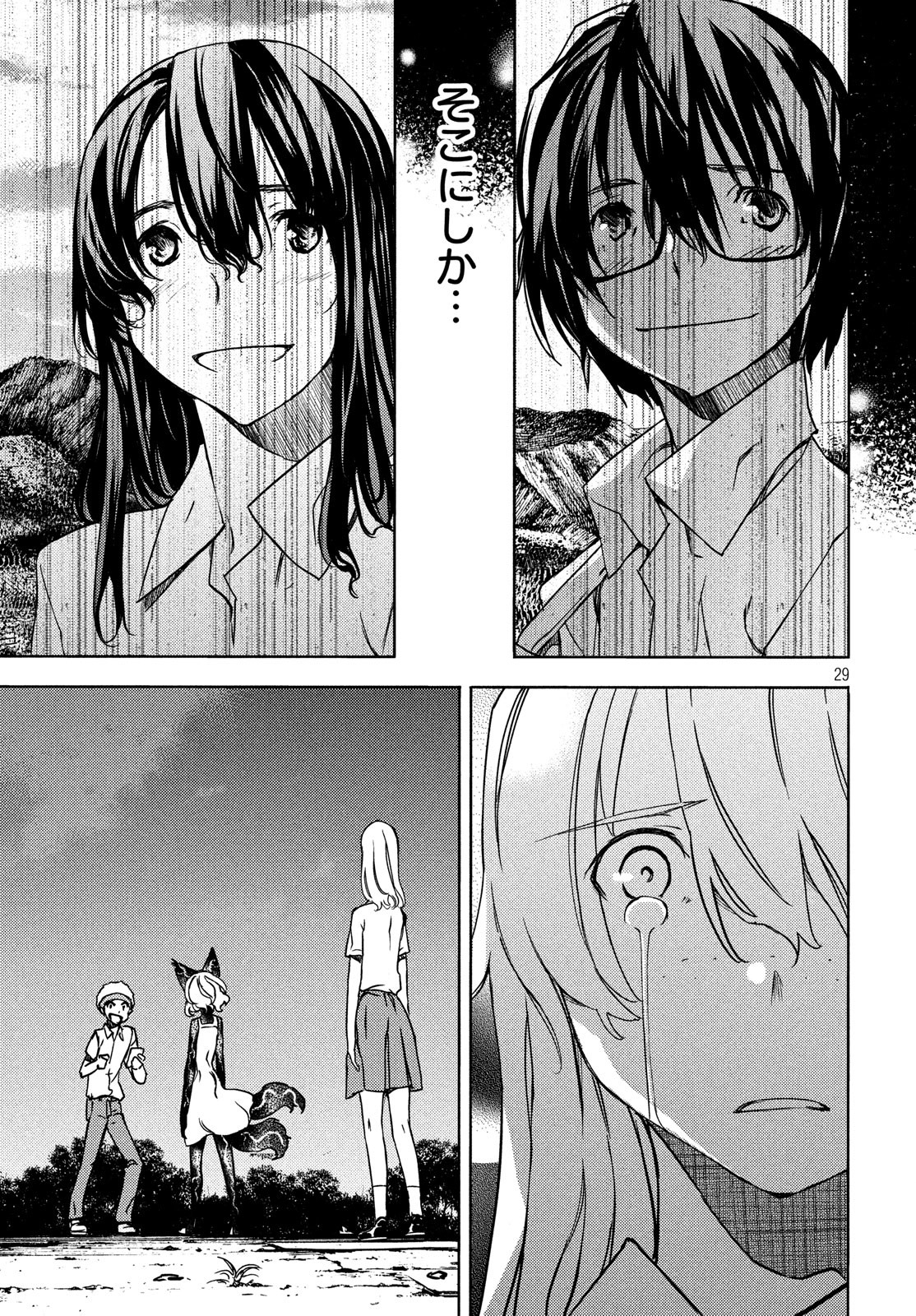 GLEIPNIR - raw - Chapter 54 - https://jpdd.ccdd.to/JPDD/gleipnir/130941/jfkpvucf3ju.jpg