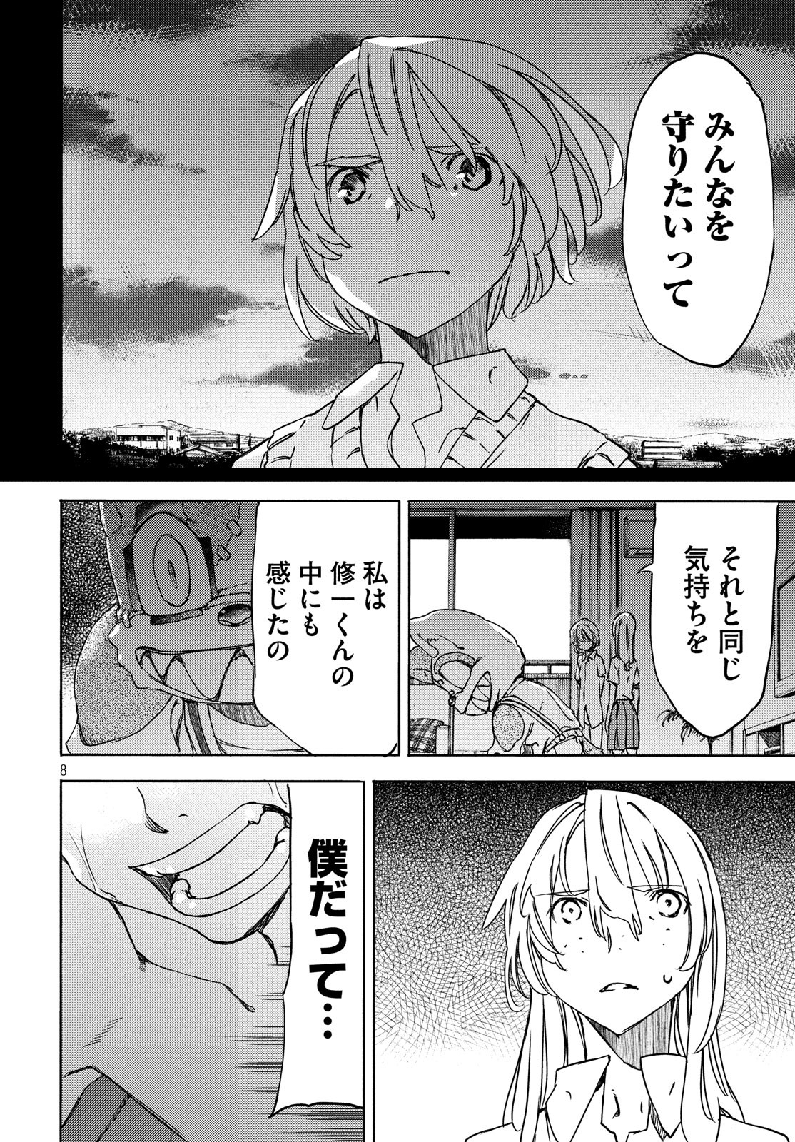 GLEIPNIR - raw - Chapter 54 - https://jpdd.ccdd.to/JPDD/gleipnir/130941/k2h4lna1aht.jpg