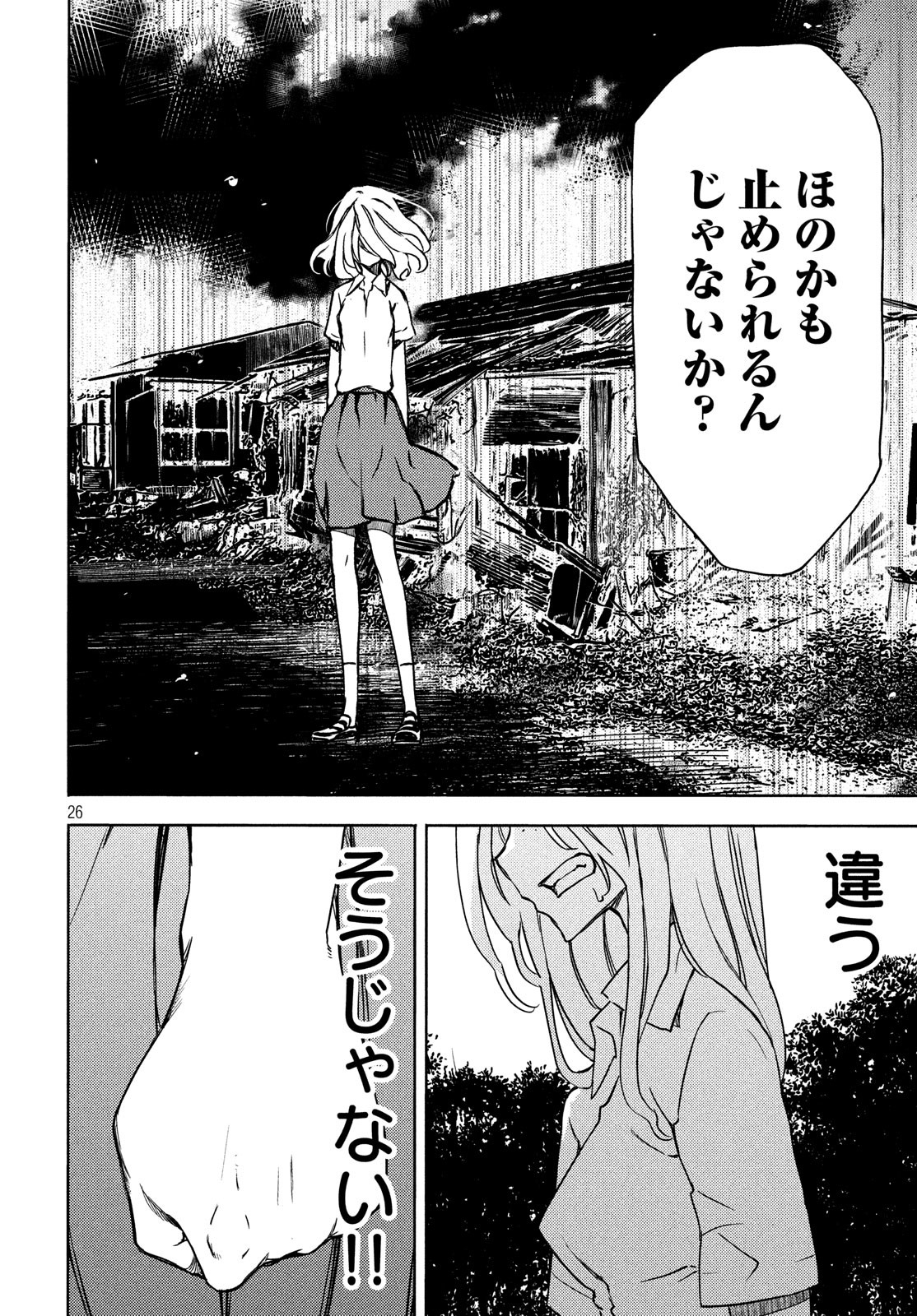GLEIPNIR - raw - Chapter 54 - https://jpdd.ccdd.to/JPDD/gleipnir/130941/kxozdharqlv.jpg