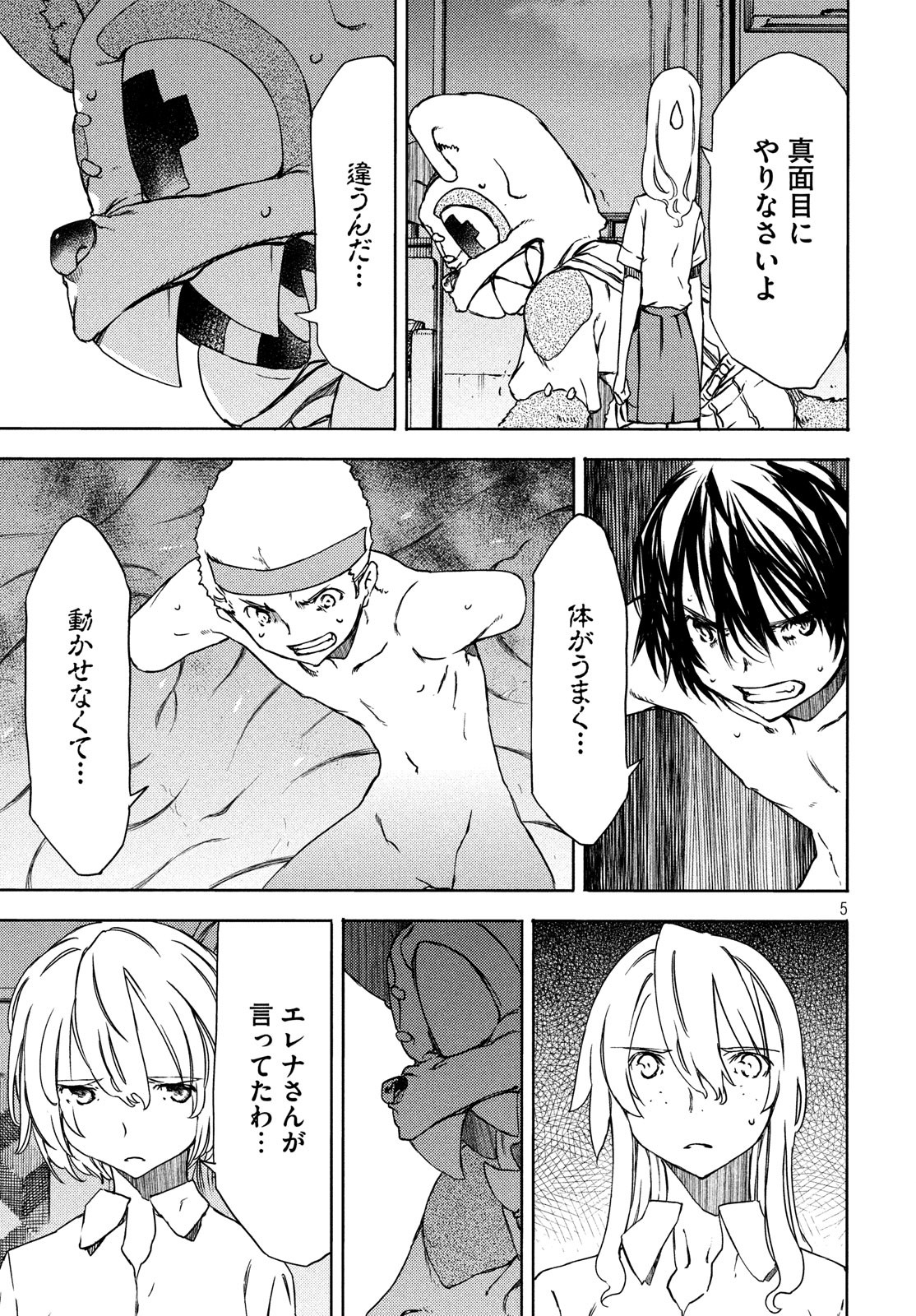 GLEIPNIR - raw - Chapter 54 - https://jpdd.ccdd.to/JPDD/gleipnir/130941/qxffifumeoa.jpg