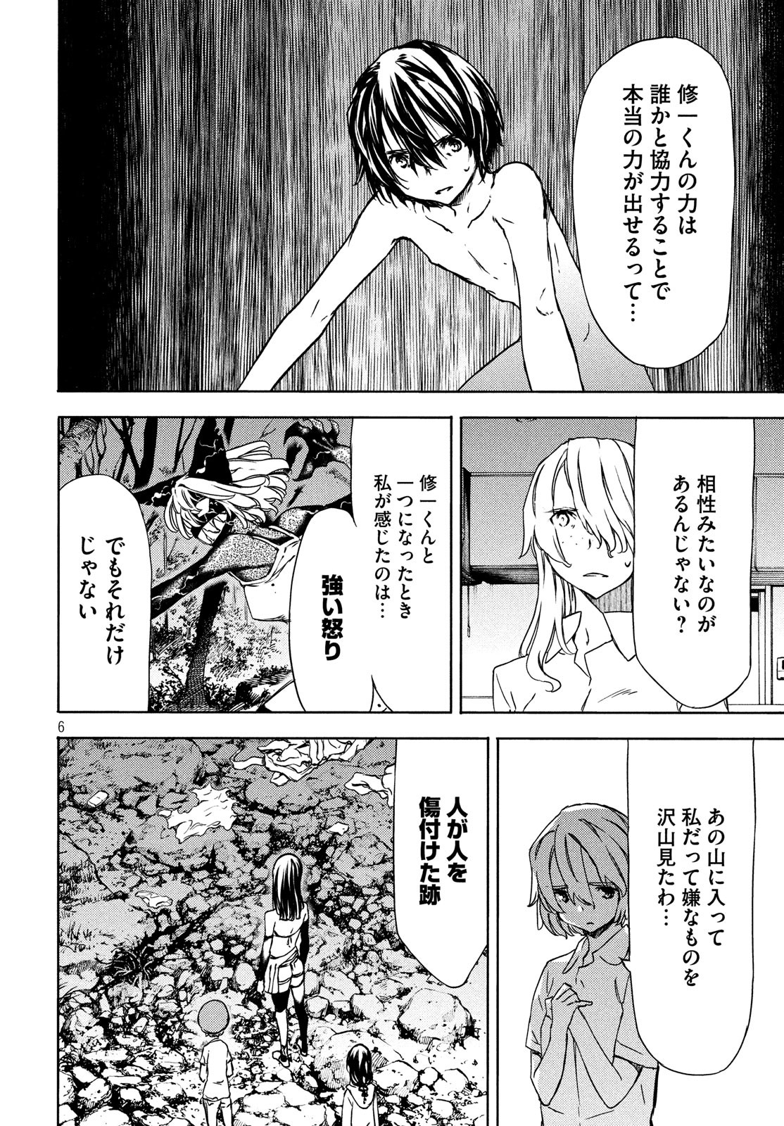 GLEIPNIR - raw - Chapter 54 - https://jpdd.ccdd.to/JPDD/gleipnir/130941/u0k2325uumm.jpg