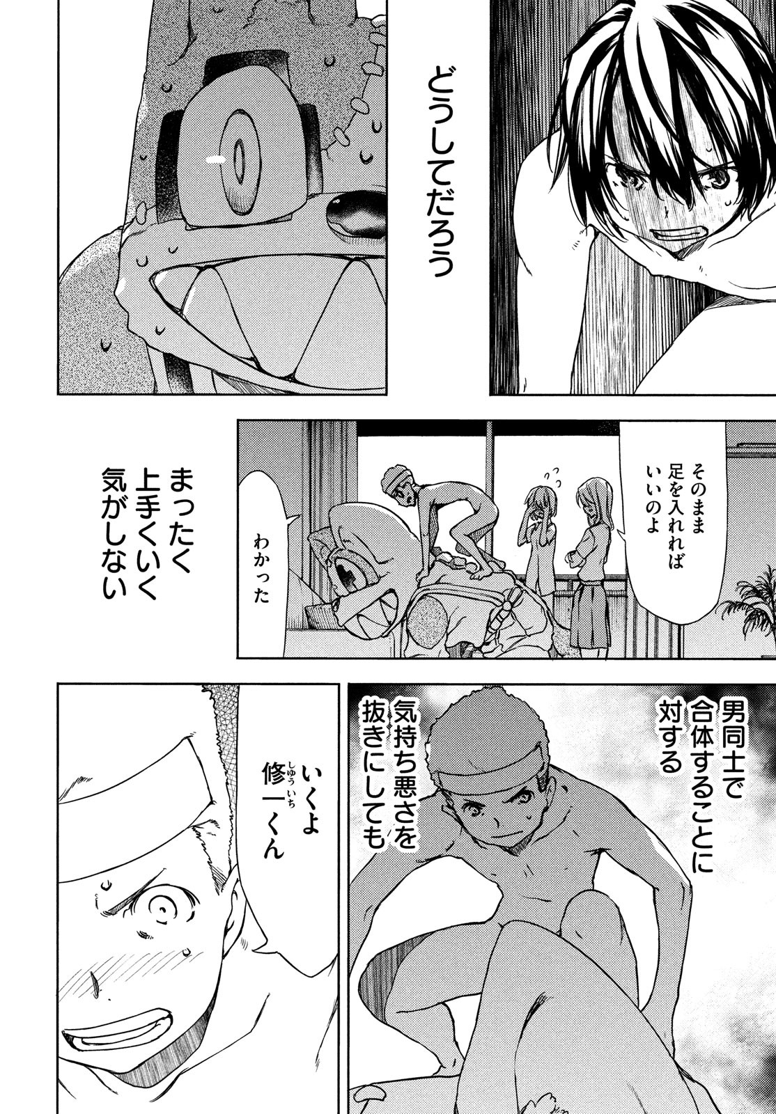 GLEIPNIR - raw - Chapter 54 - https://jpdd.ccdd.to/JPDD/gleipnir/130941/w52igiot4fq.jpg