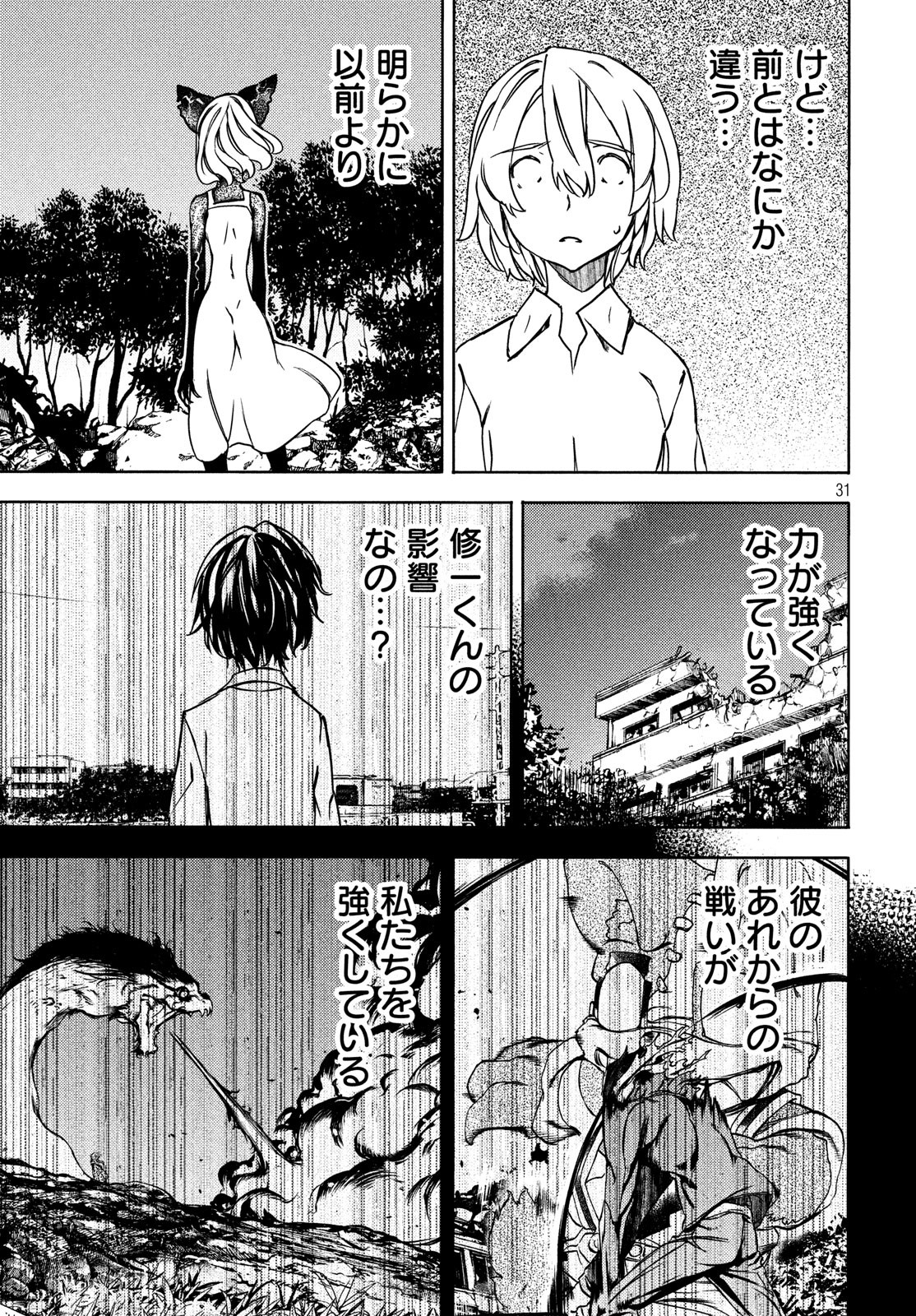 GLEIPNIR - raw - Chapter 54 - https://jpdd.ccdd.to/JPDD/gleipnir/130941/ylisgkaeqxd.jpg