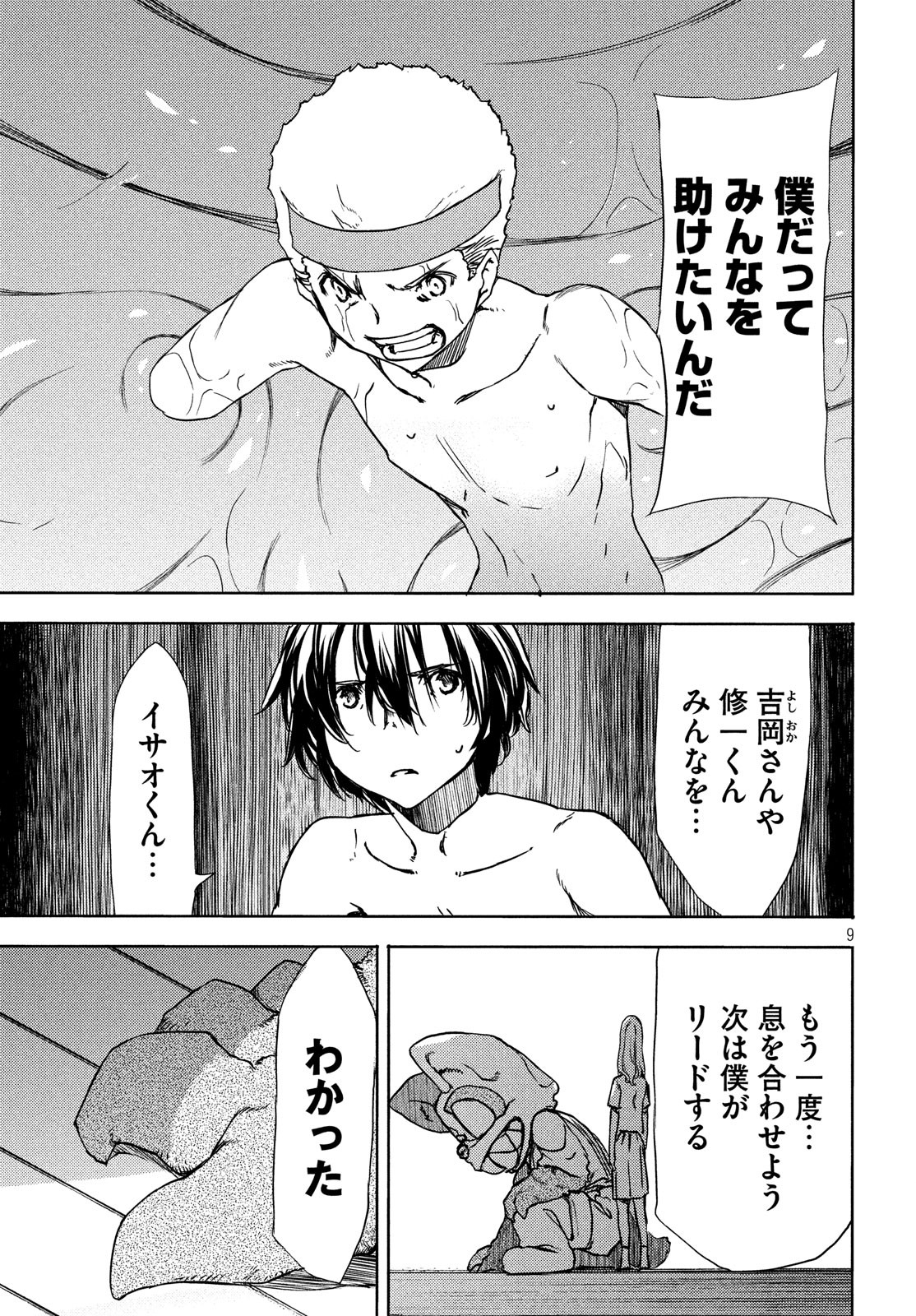 GLEIPNIR - raw - Chapter 54 - https://jpdd.ccdd.to/JPDD/gleipnir/130941/zmrpe5nvfwa.jpg