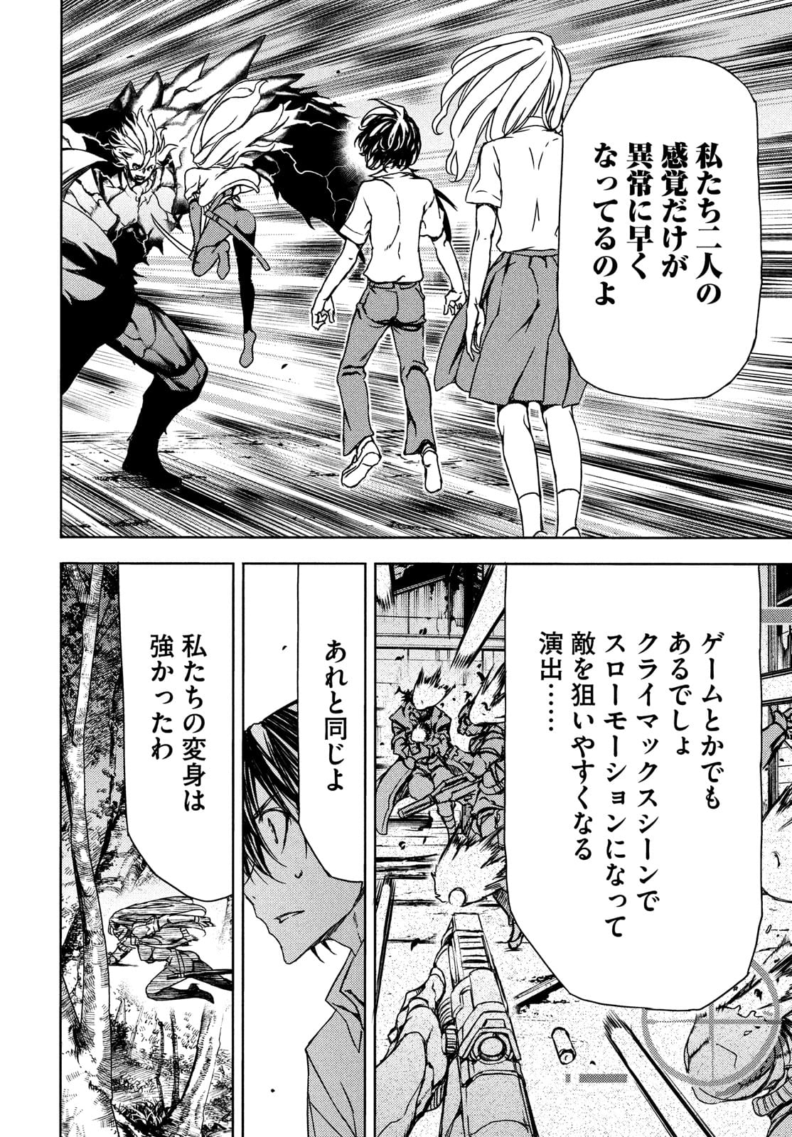 GLEIPNIR - raw - Chapter 66 - https://jpdd.ccdd.to/JPDD/gleipnir/174822/1nj400xpbuz.jpg