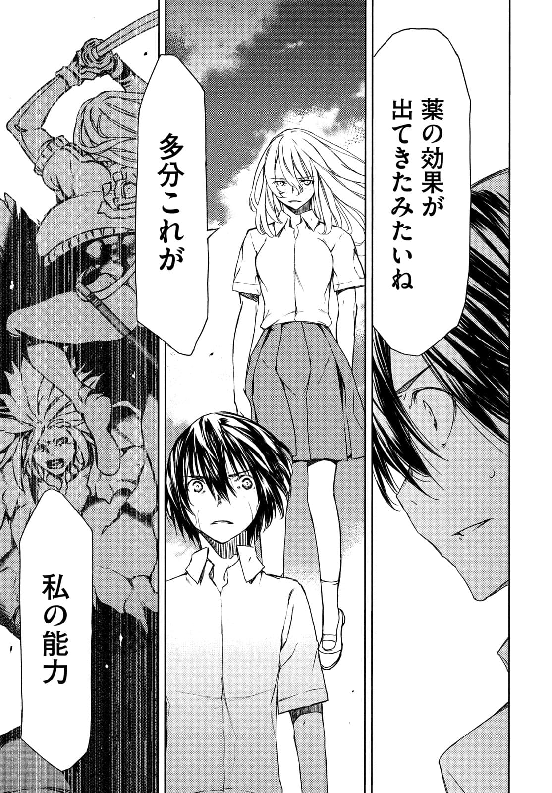 GLEIPNIR - raw - Chapter 66 - https://jpdd.ccdd.to/JPDD/gleipnir/174822/203a0fmj23l.jpg