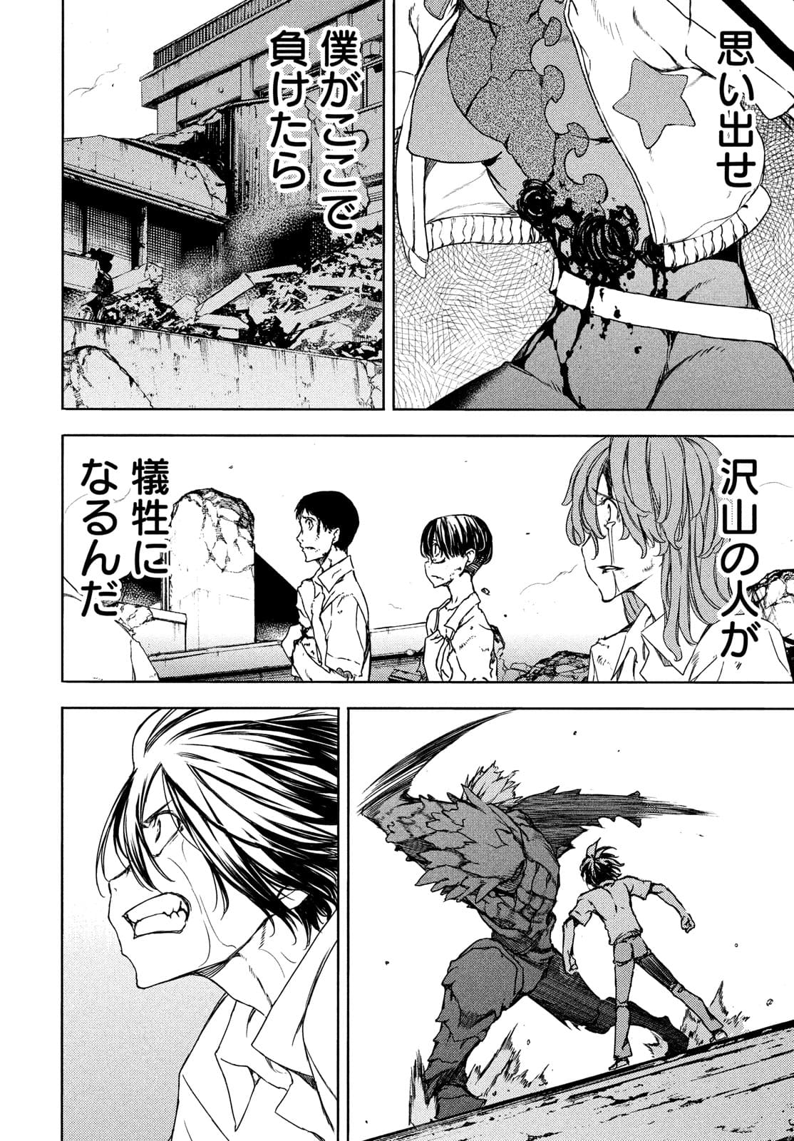 GLEIPNIR - raw - Chapter 66 - https://jpdd.ccdd.to/JPDD/gleipnir/174822/agqipd1d5sh.jpg