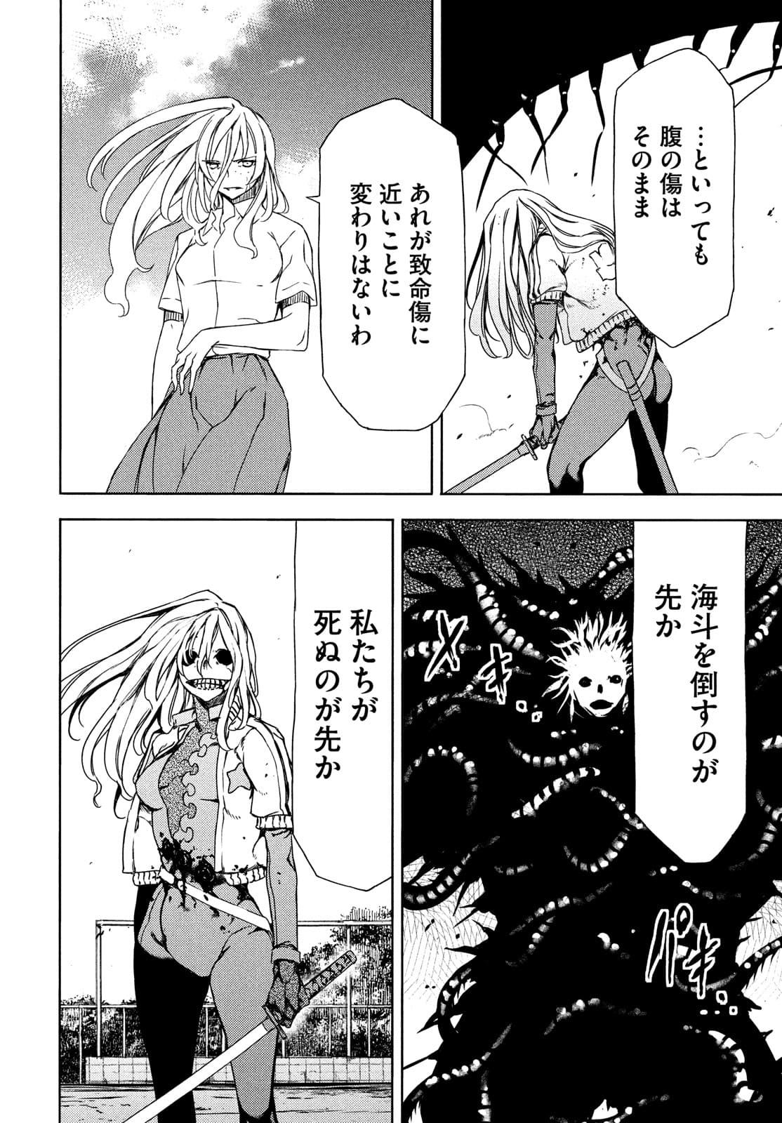 GLEIPNIR - raw - Chapter 66 - https://jpdd.ccdd.to/JPDD/gleipnir/174822/ajd1iu1ujgx.jpg