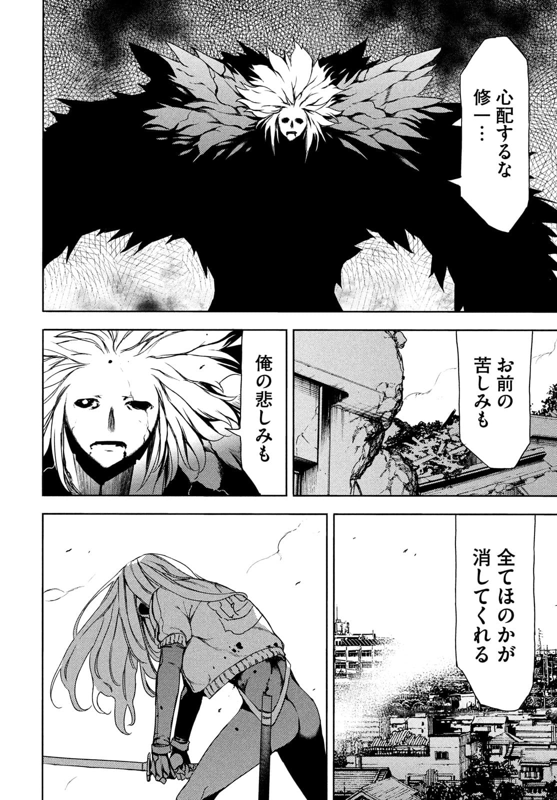 GLEIPNIR - raw - Chapter 66 - https://jpdd.ccdd.to/JPDD/gleipnir/174822/awyfc4yfkjp.jpg